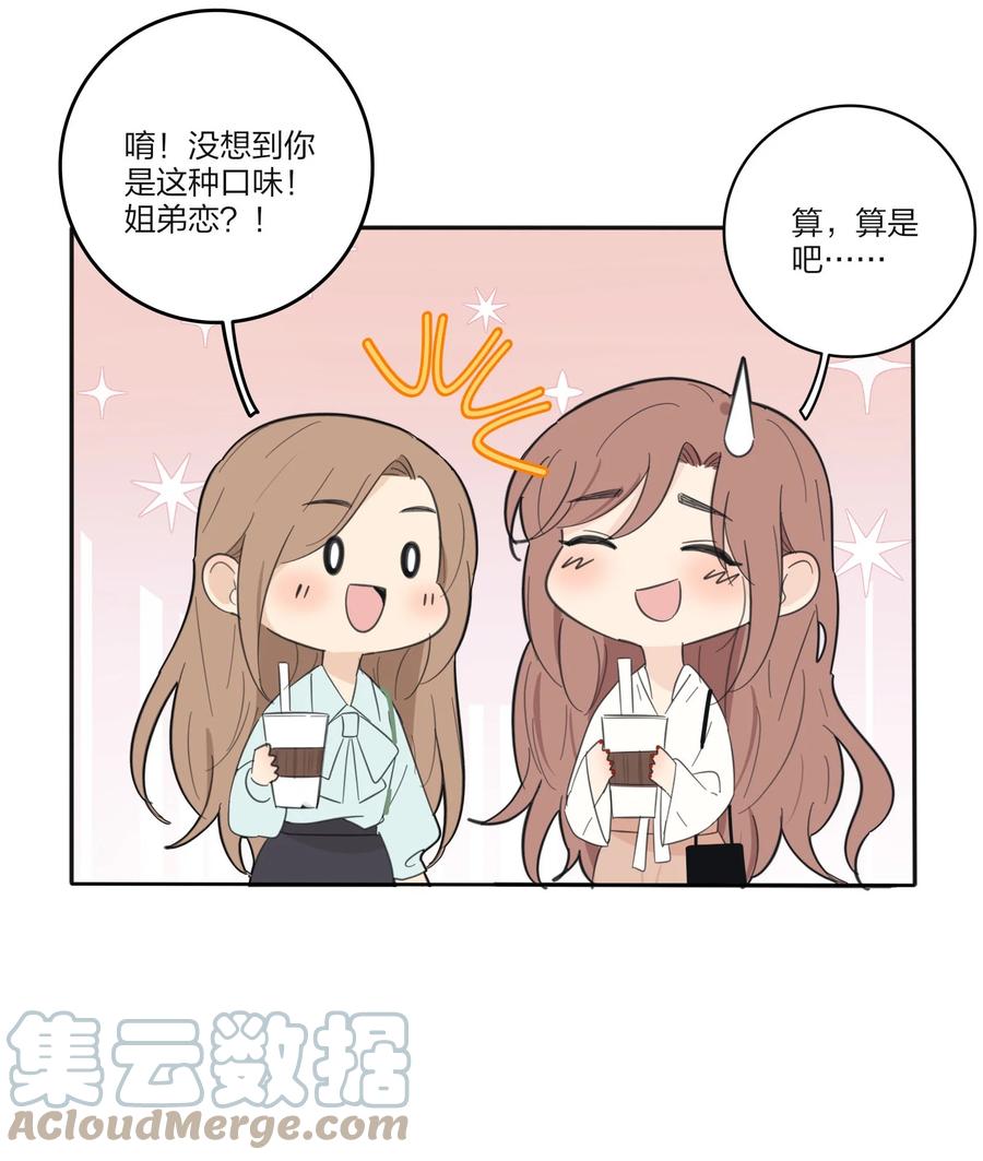 113 原来你是这种姐姐38