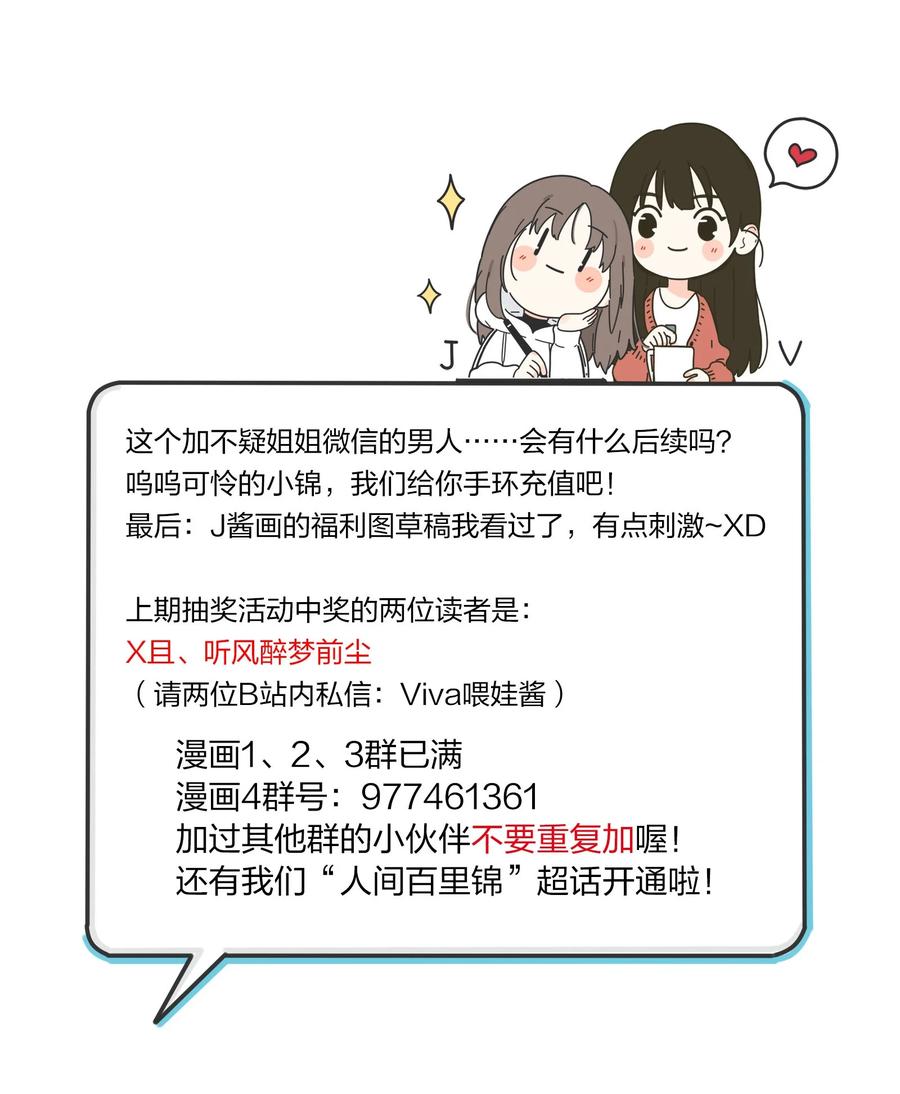 112 剩余（结尾公布中奖名单）37
