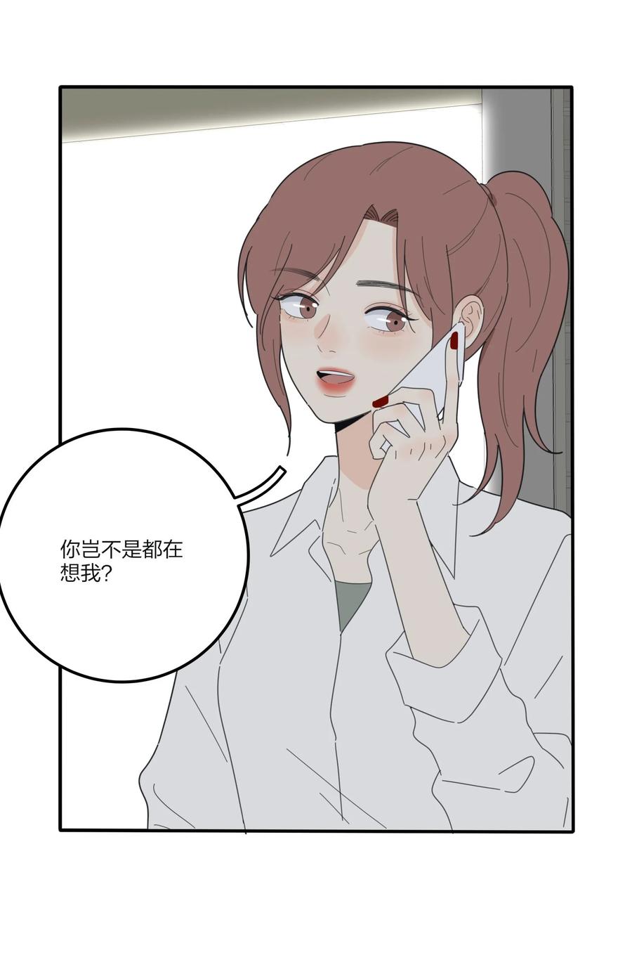 077 爱的副作用16
