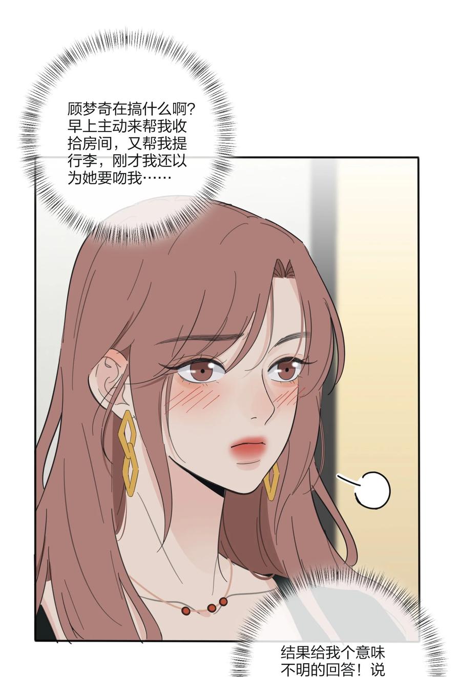 109 真正想要的19