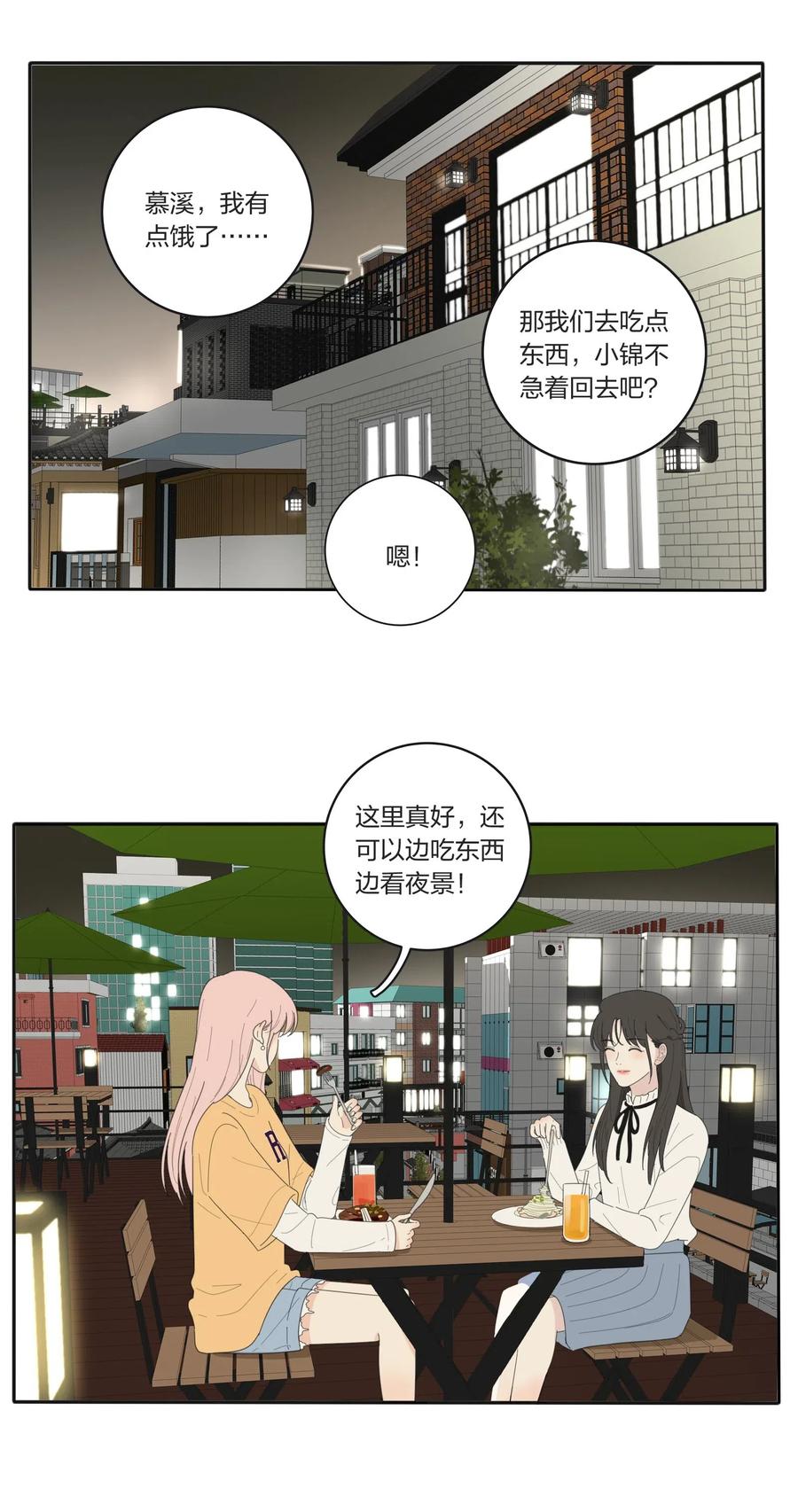 055 爱的可能性1