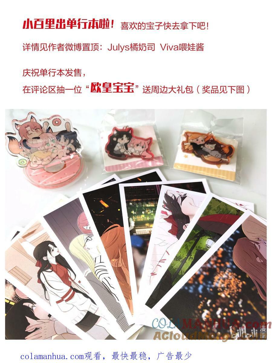 165 阵雨与体温（评论抽周边大礼包）40