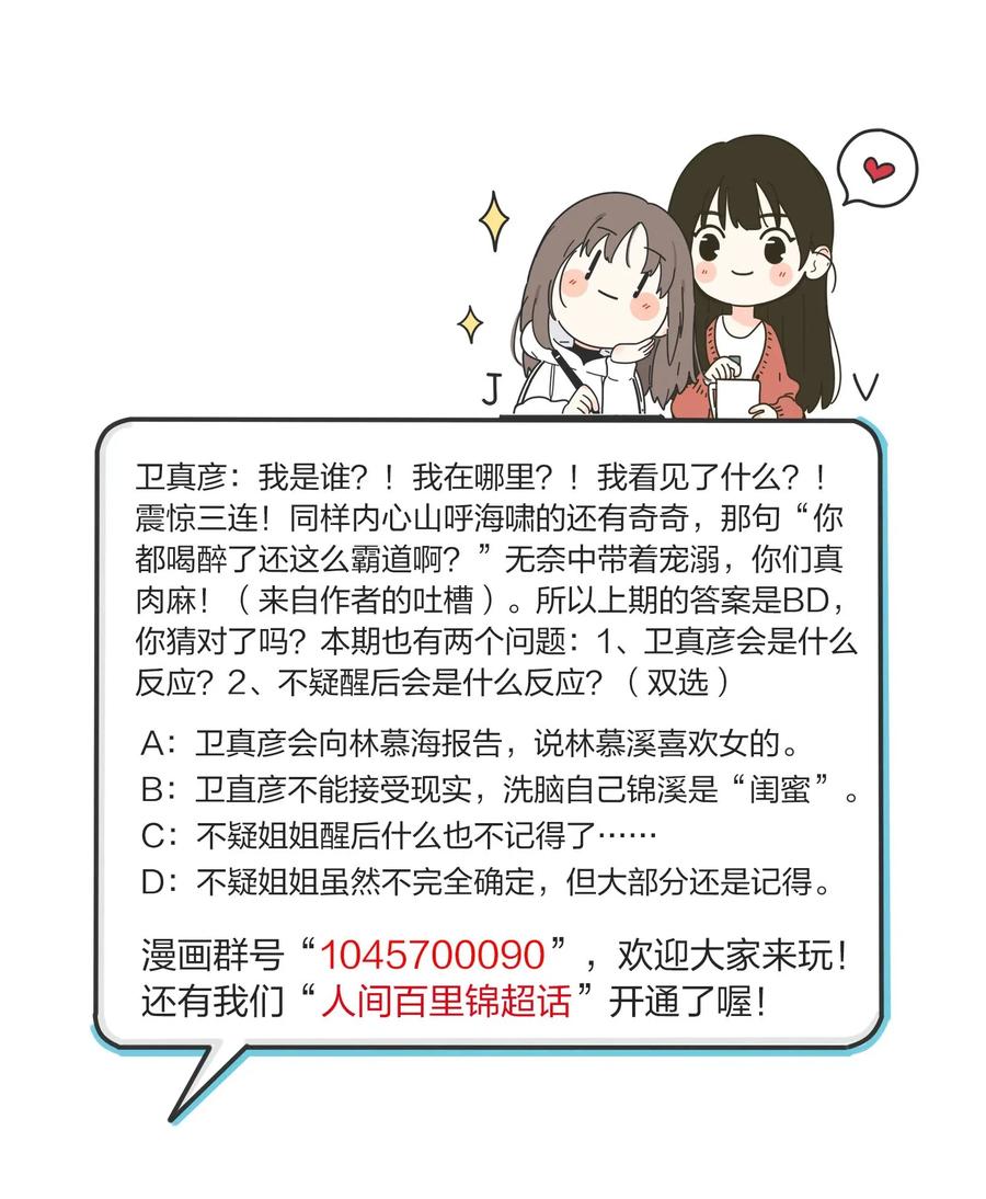 072 跟踪61