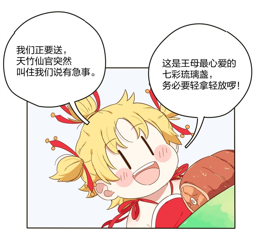 002 仙女也是要吃饭的56