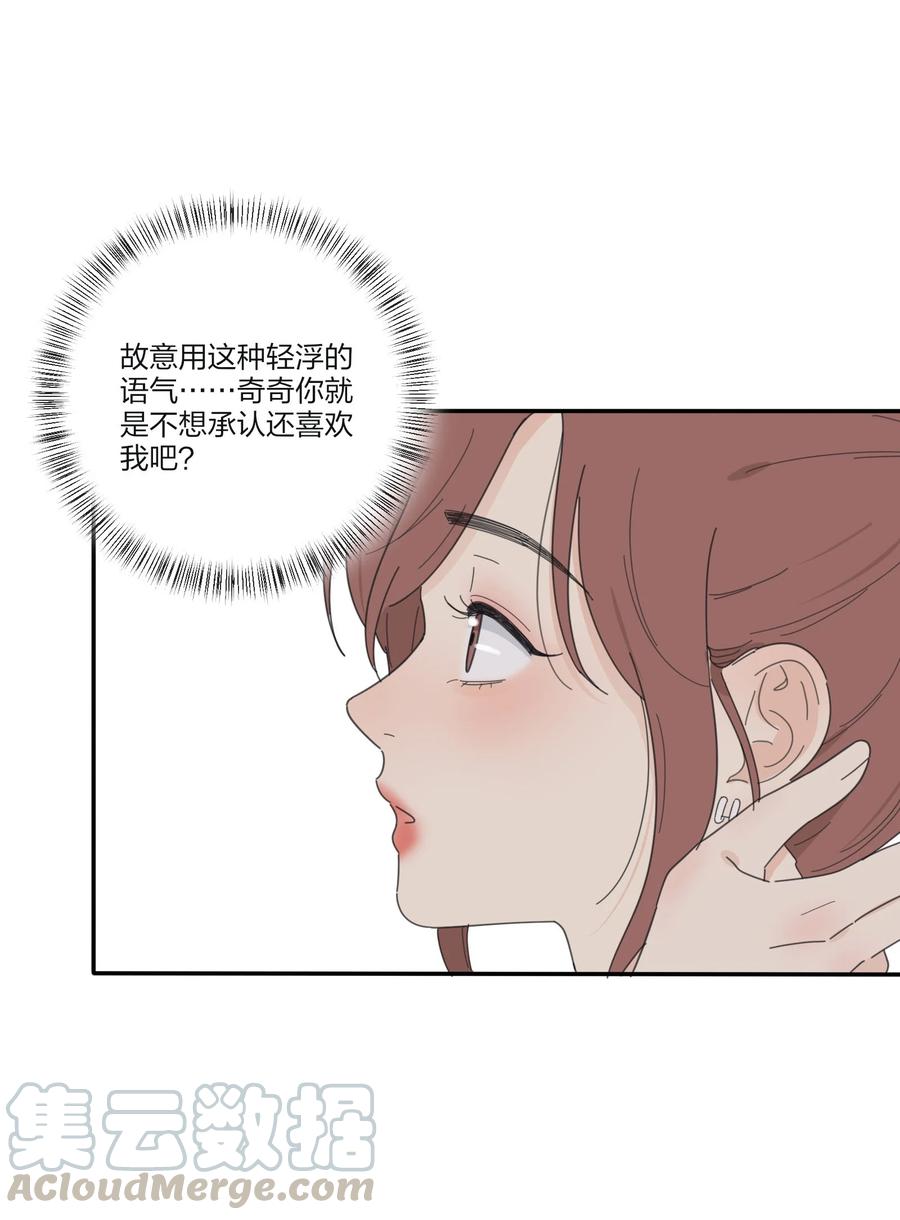 081 爱的博弈9