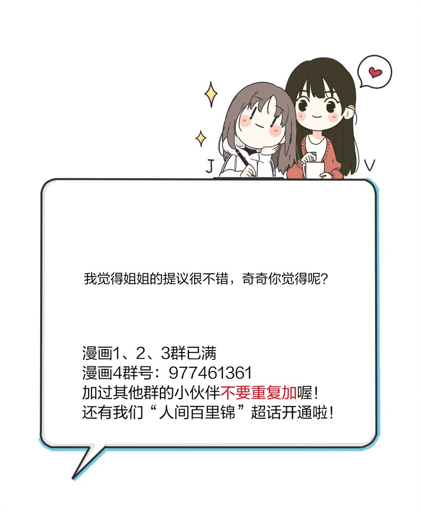 117 不要出声41