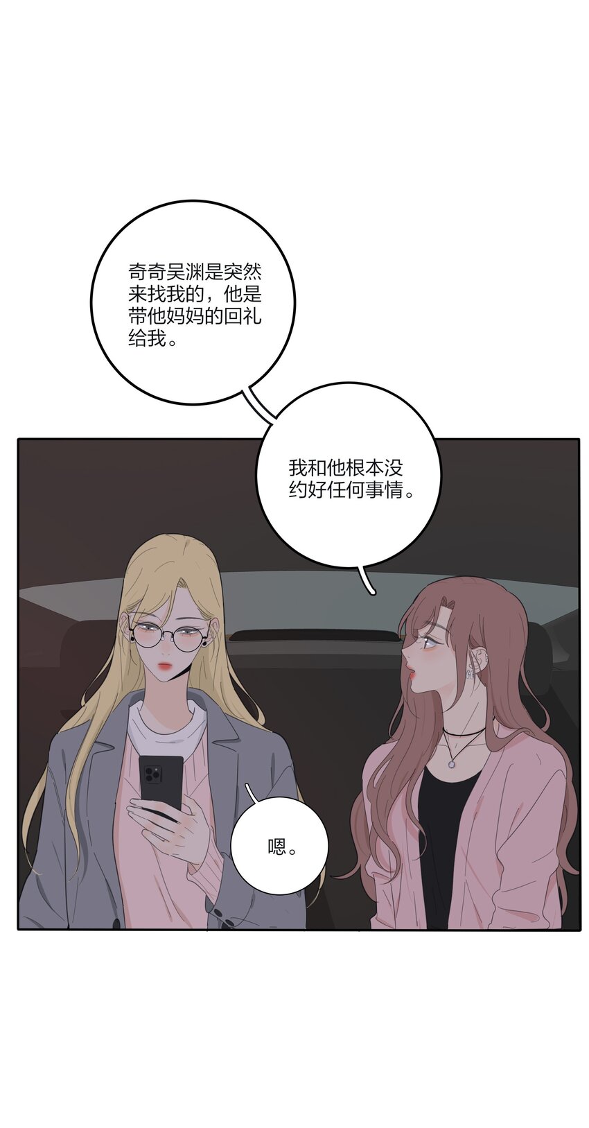 140 隐秘的爱（内含中奖名单）26