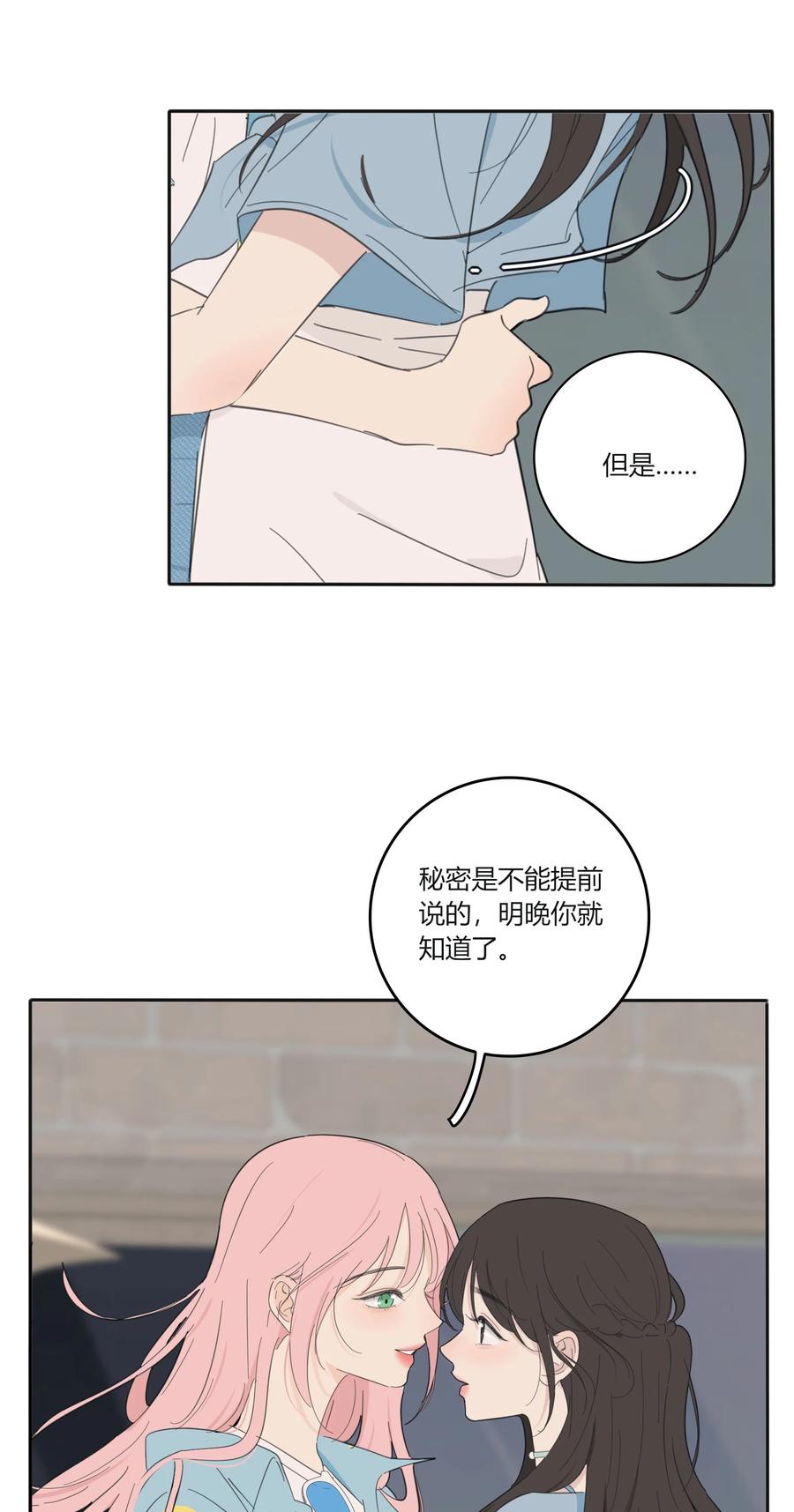 096 小秘密37