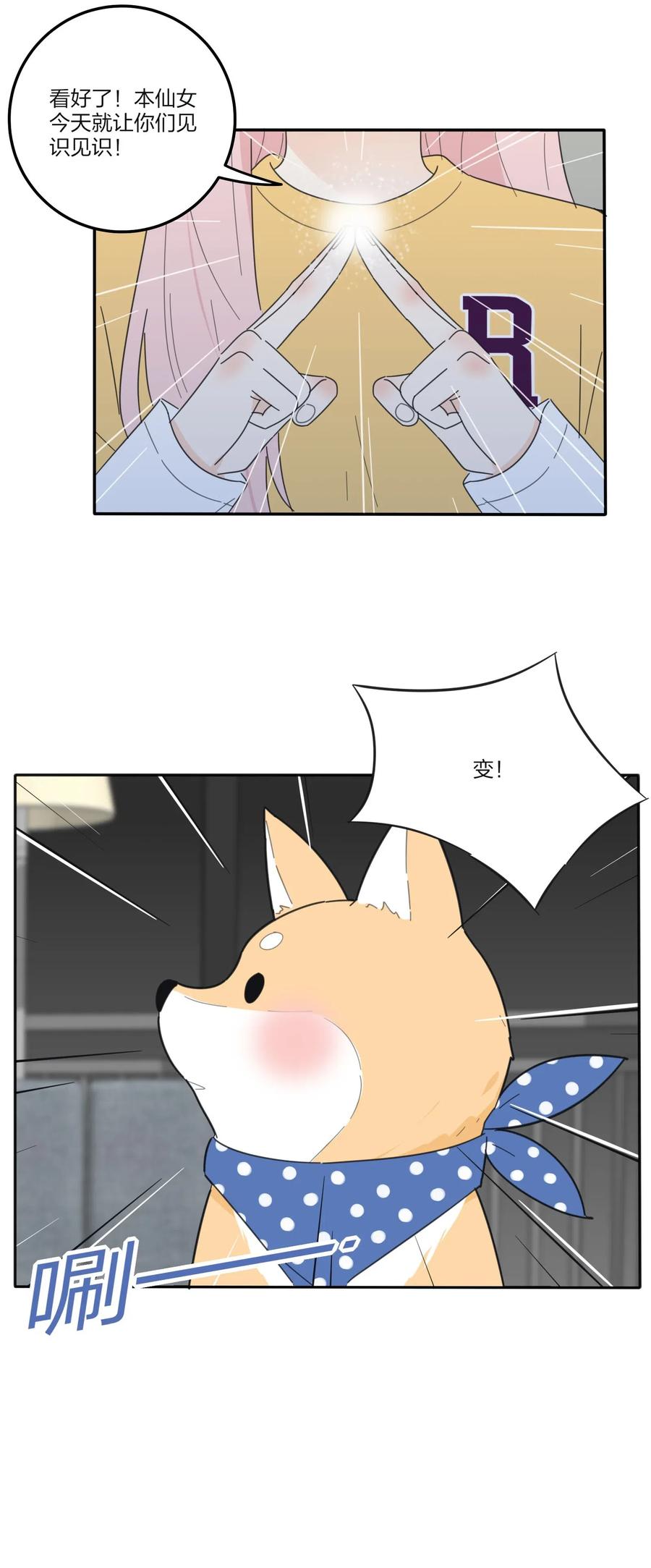 060 能变杯奶茶吗21