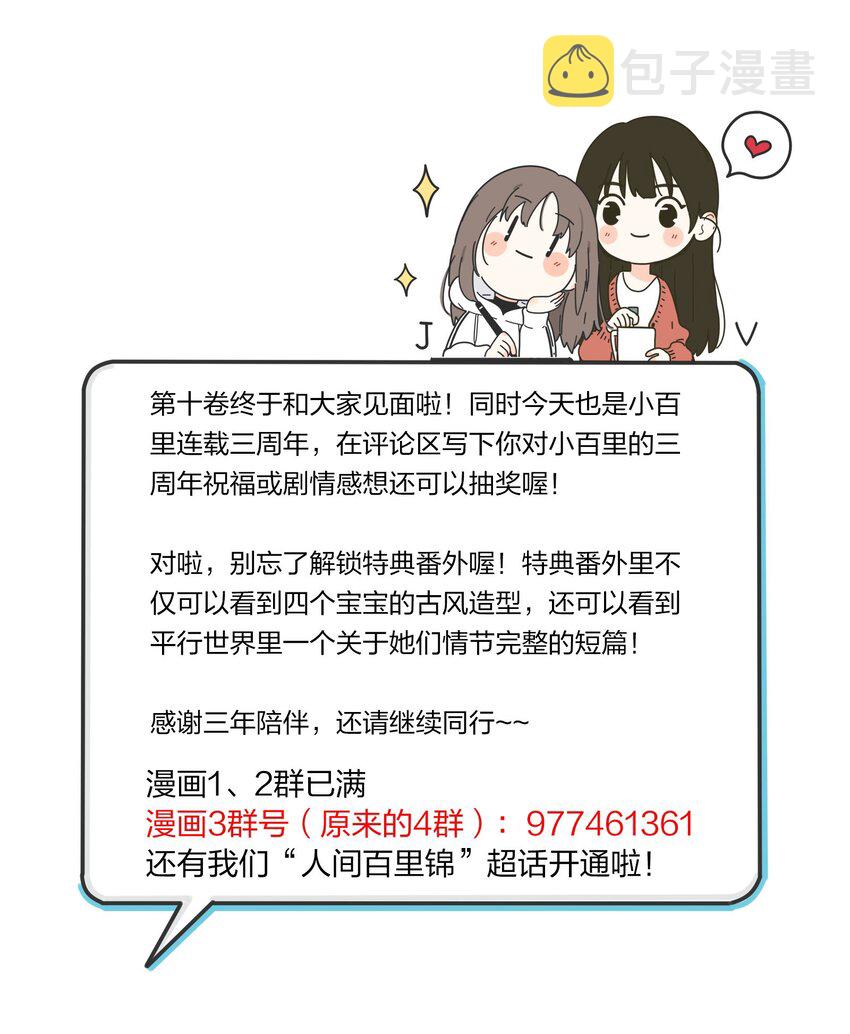 142 今晚月色真美啊43