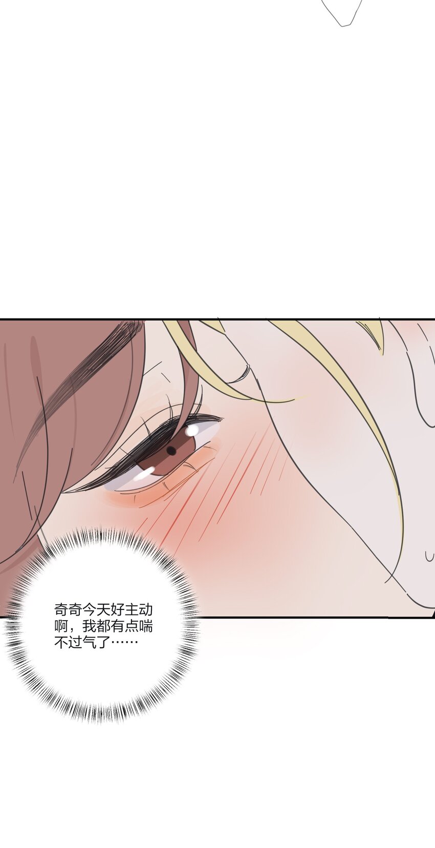 145 不安与“黑化”10
