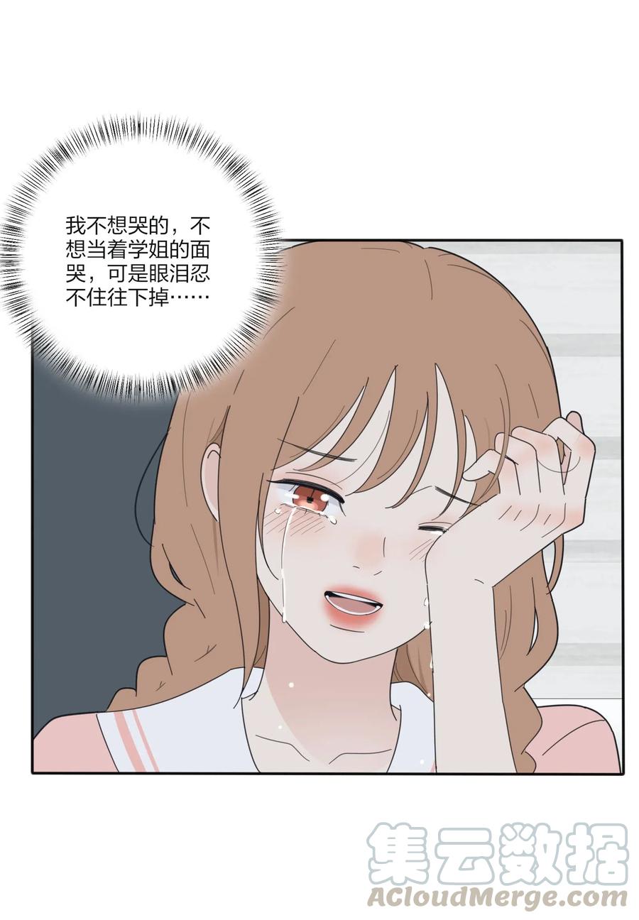 074 普通朋友39