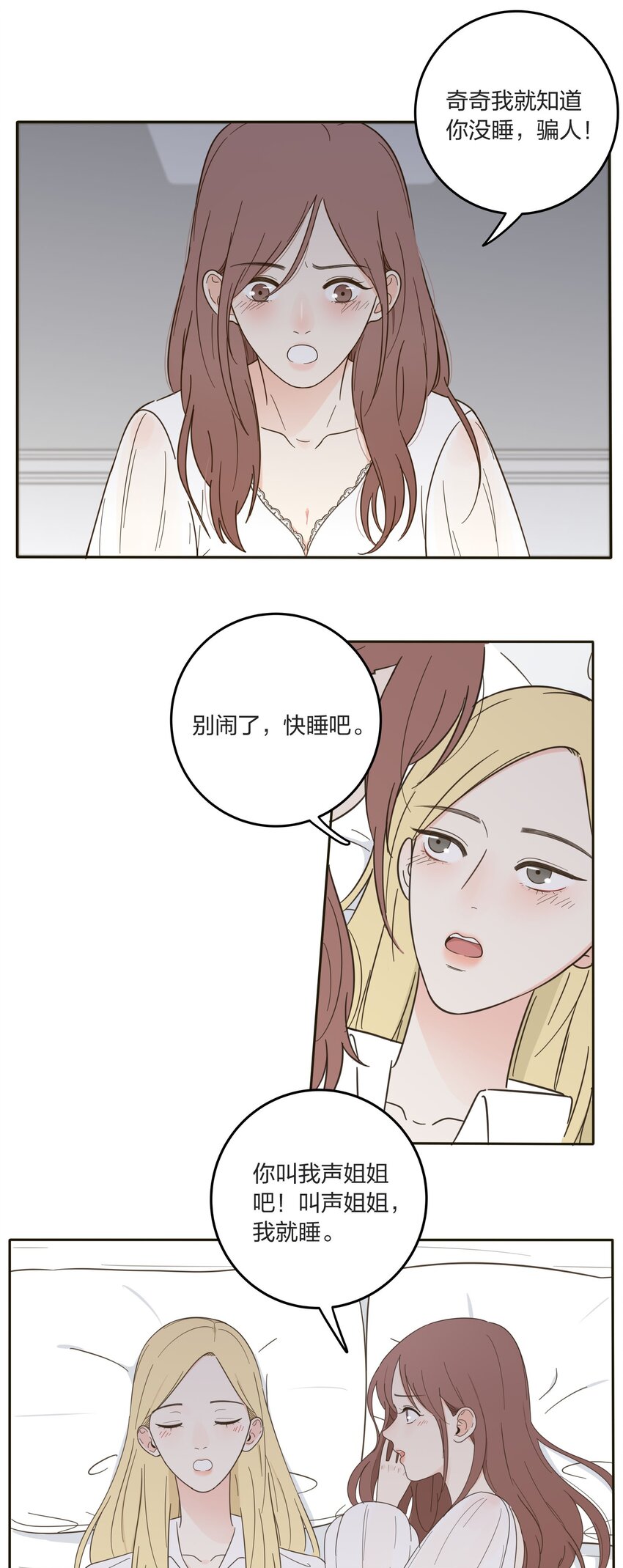 008 令神迷惑7
