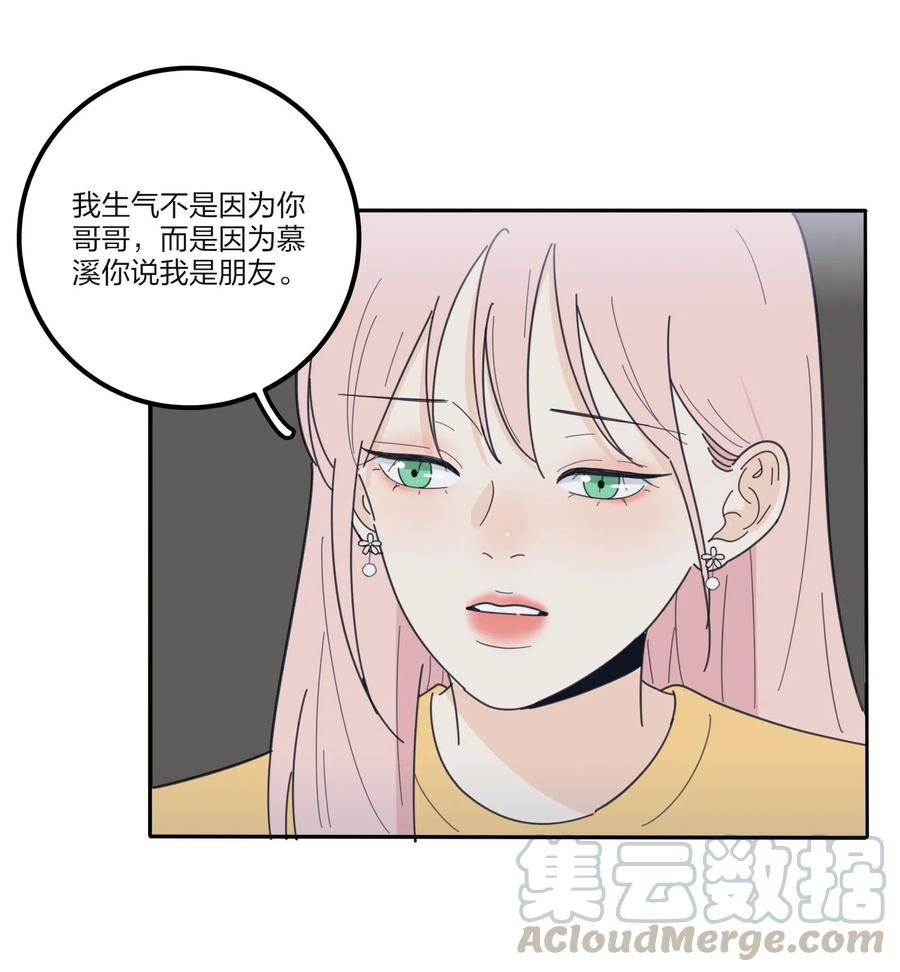 062 真的是朋友吗36