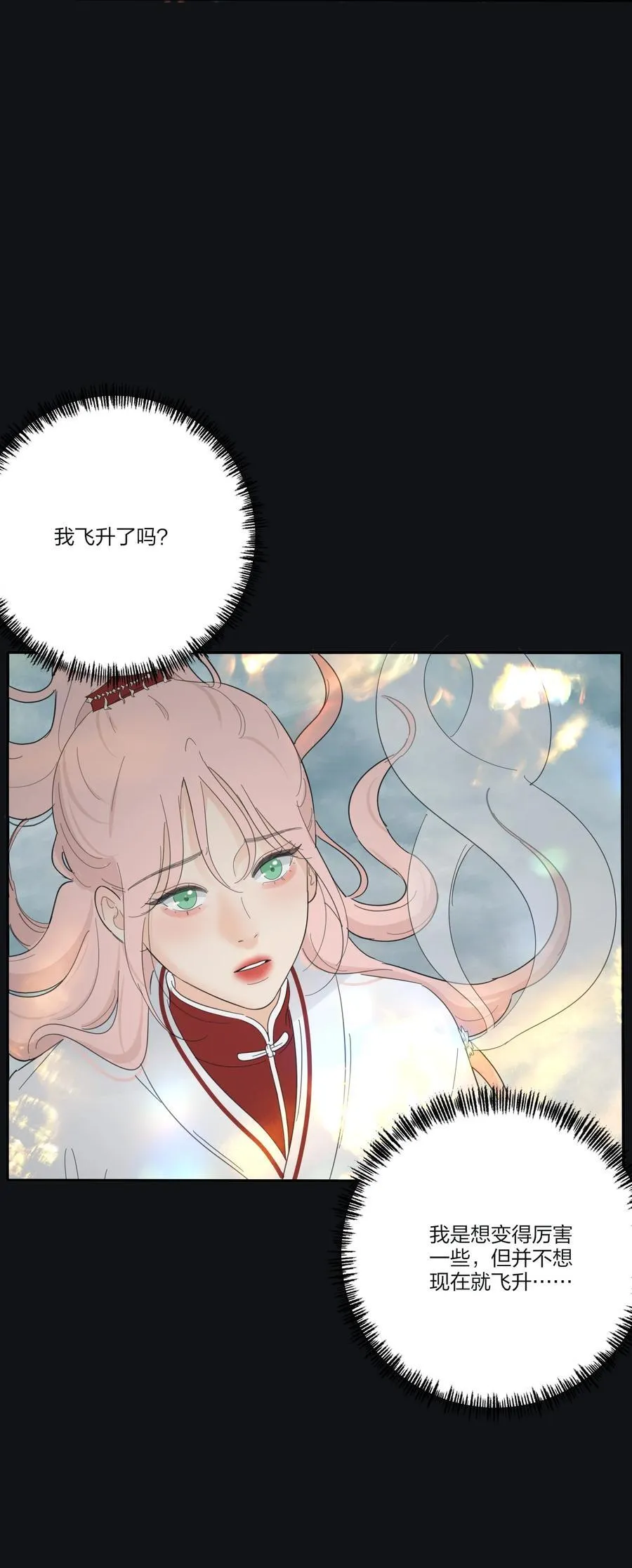 192 无悔（结尾送甜甜图）29