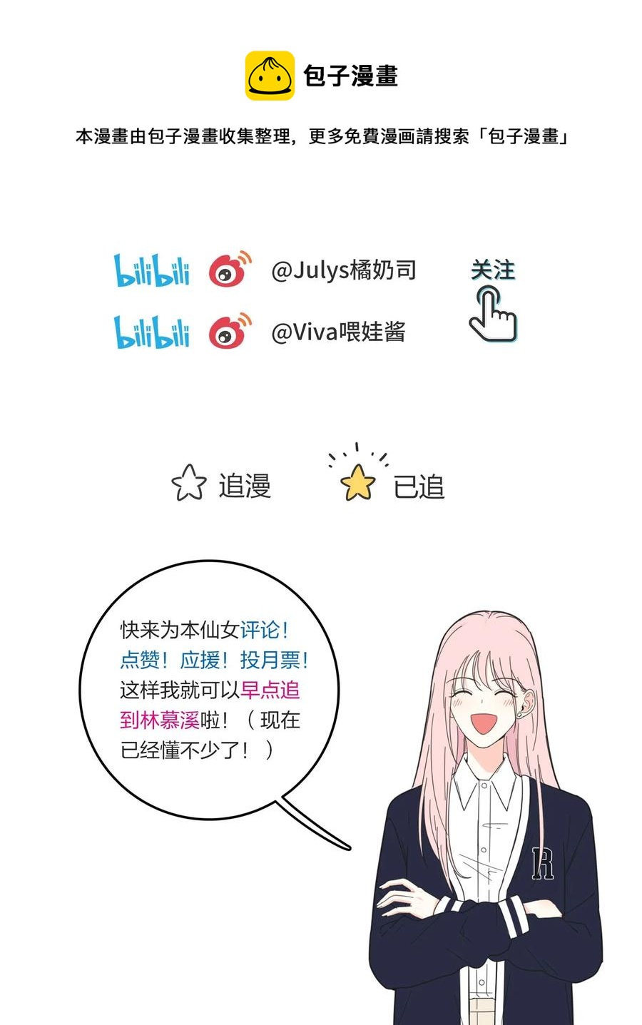 062 真的是朋友吗43