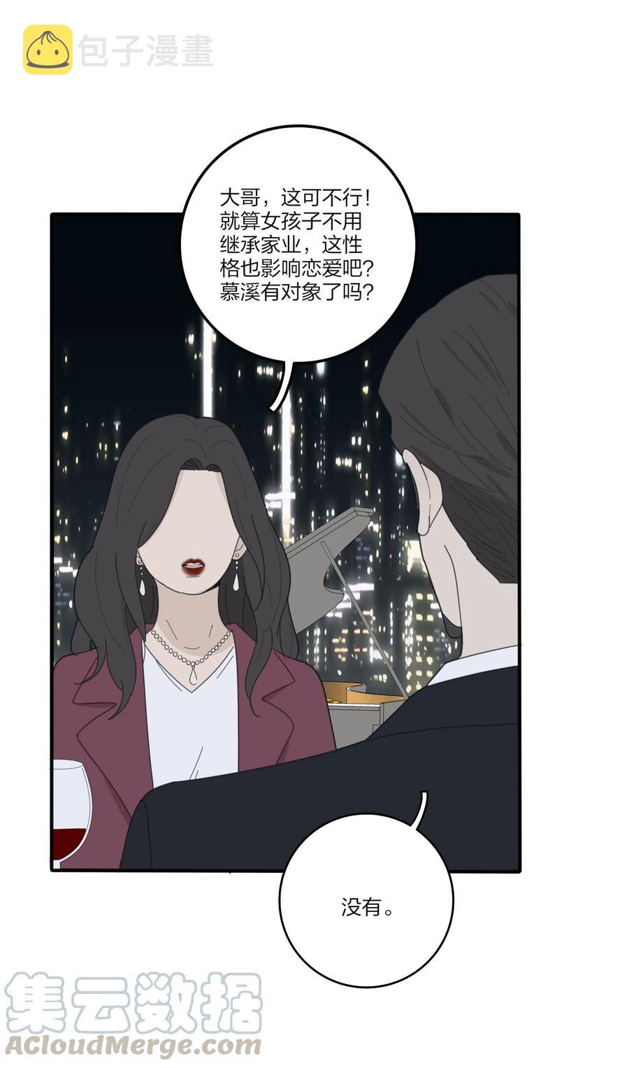083 遇见她的那一天42