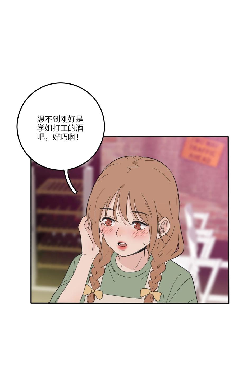 087 不一样的告白19