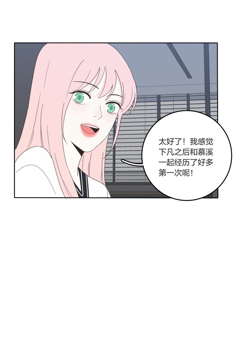 029 说谎（下）30