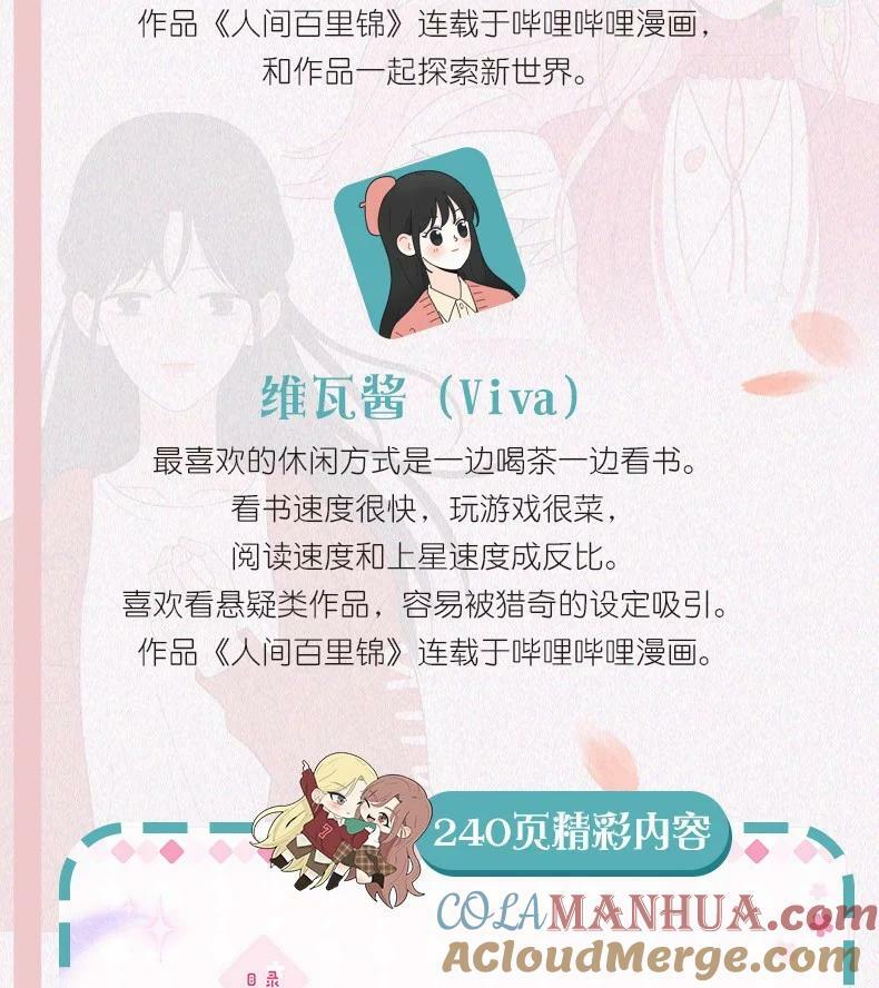 164 就现在吧（要出单行本了！）54