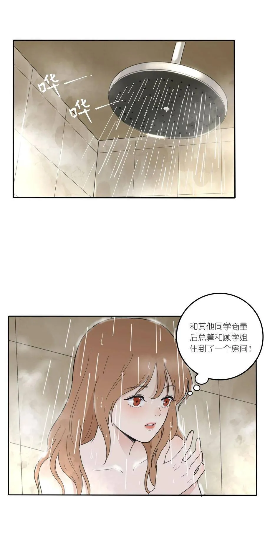 043 修罗14