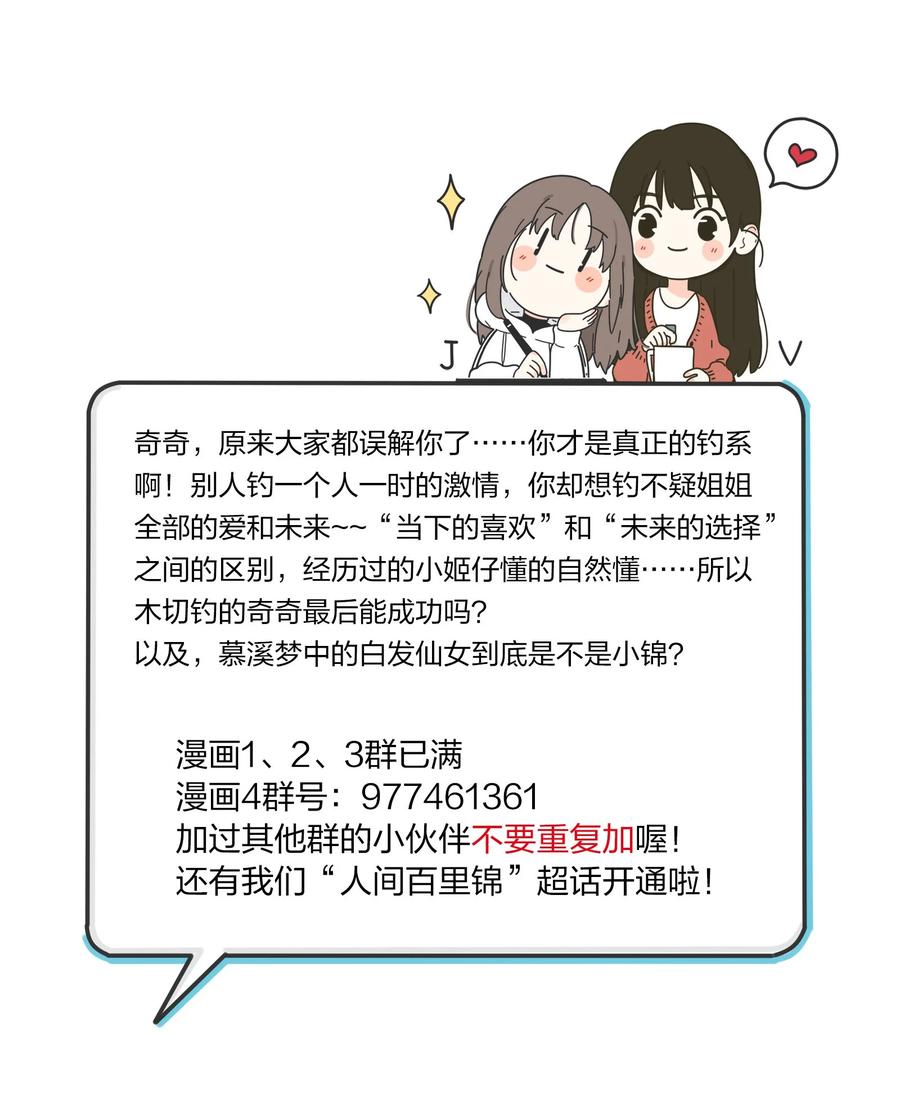 109 真正想要的43