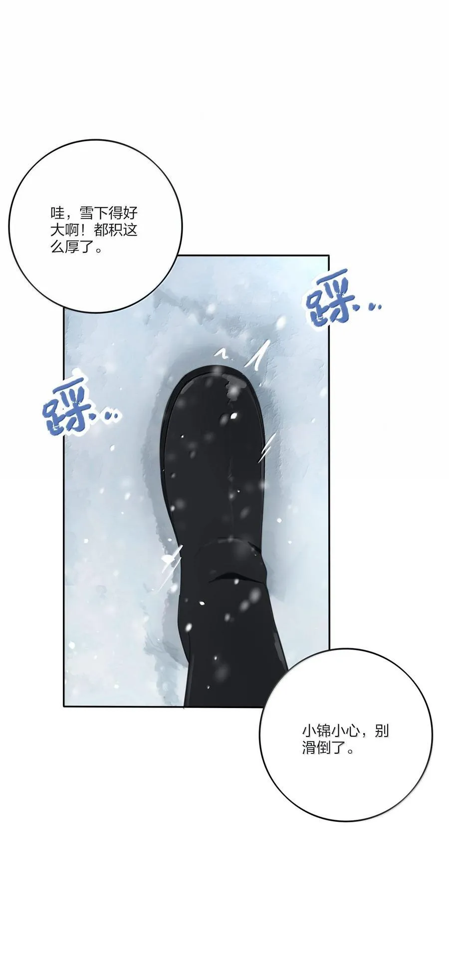 194 初雪4