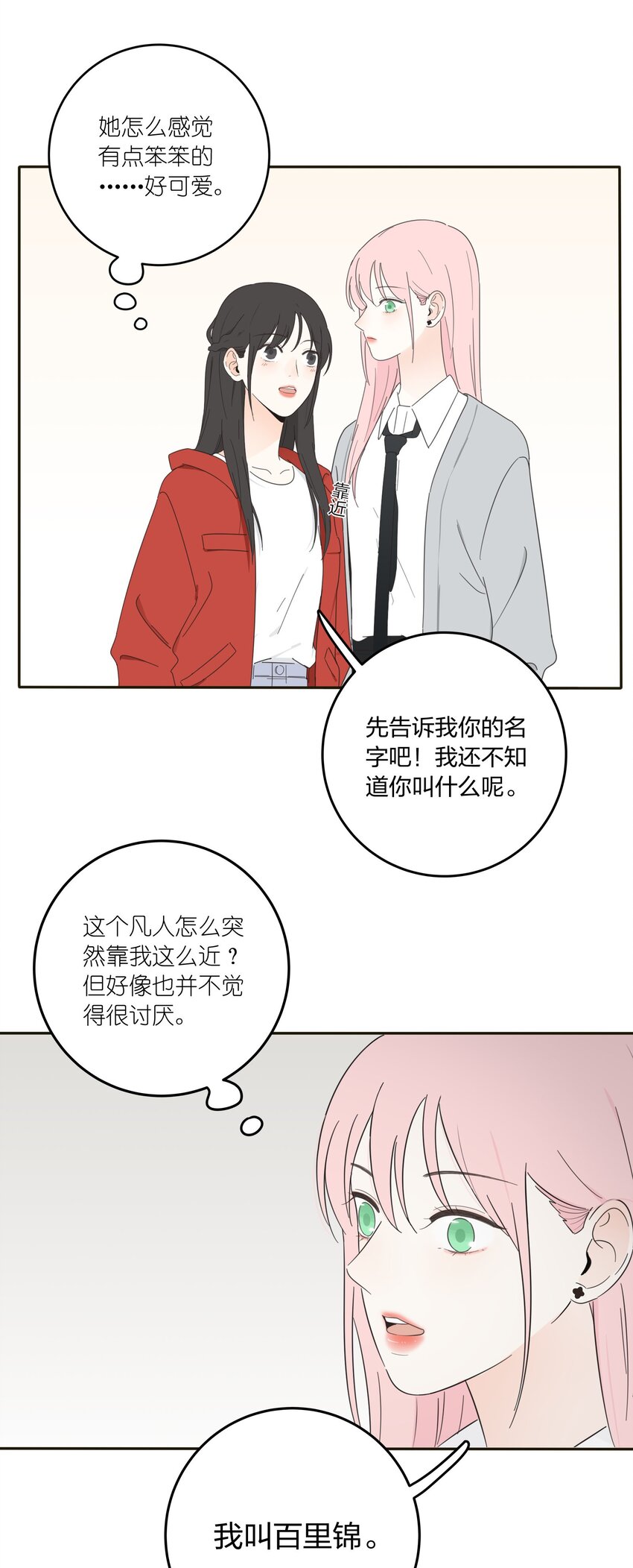 010 等一个人20