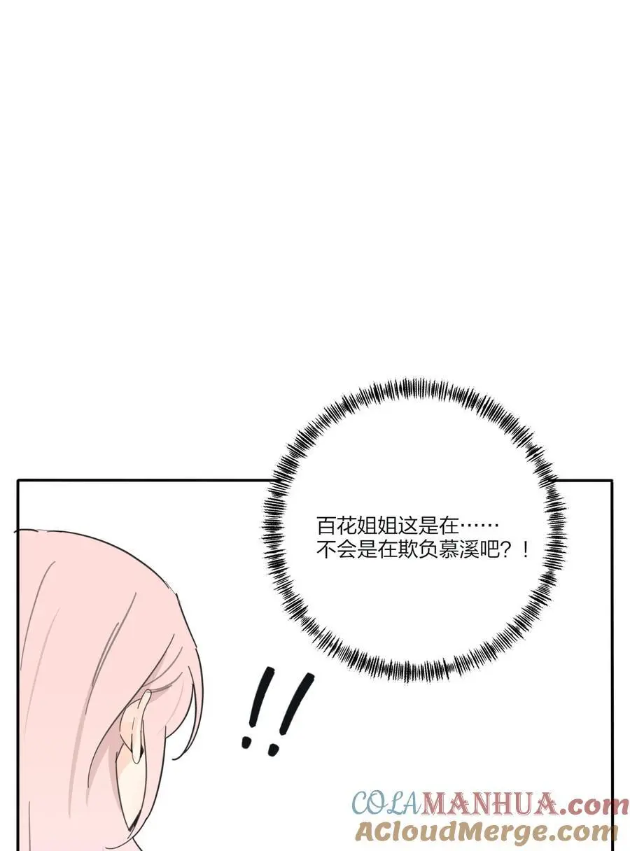 179 让我冷静下来（出官方周边啦！）14