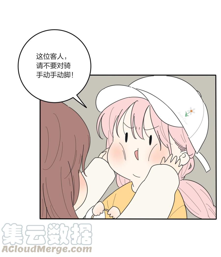 053 好久不见28