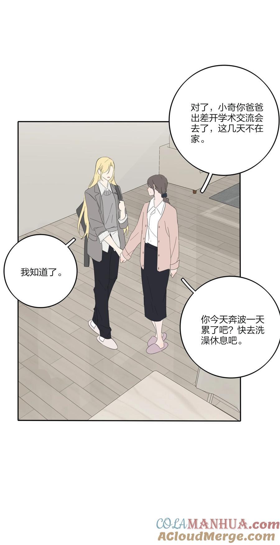 172 我的意中人（联动＋抽奖）24