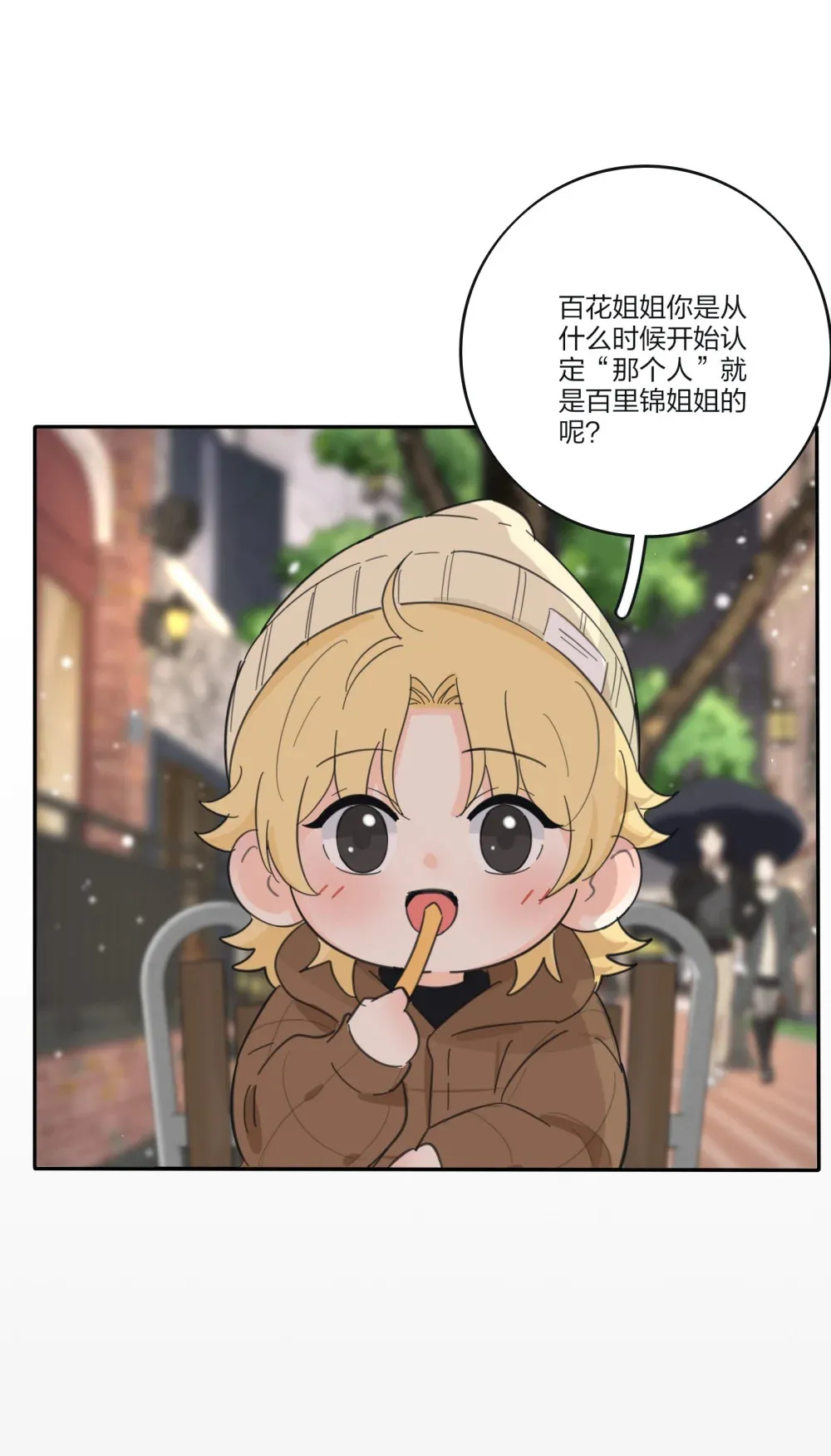 198 众里寻她（评论抽明信片）19