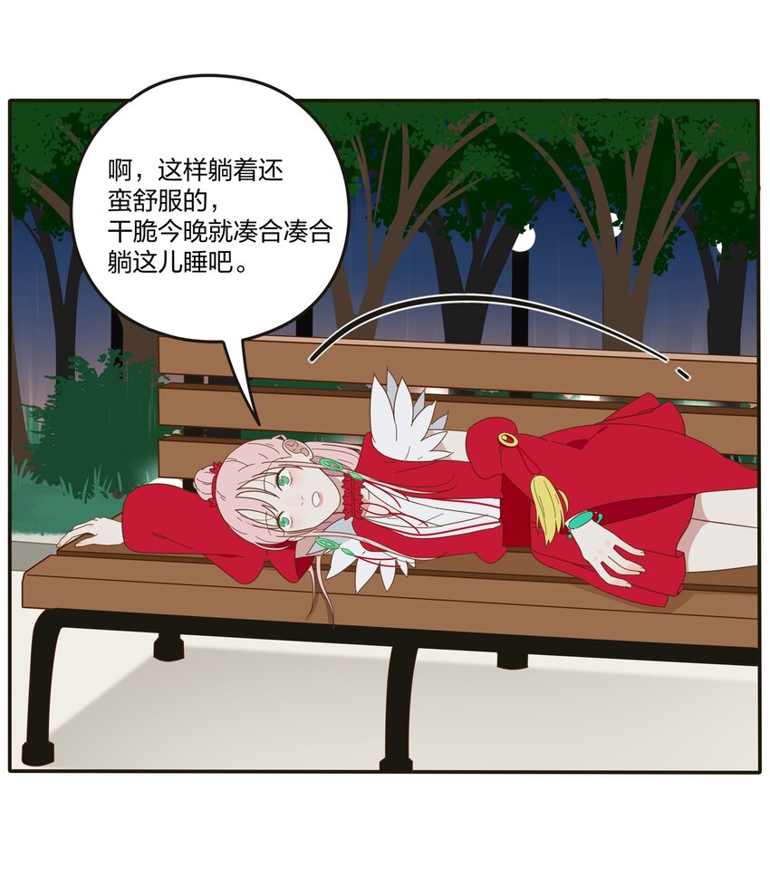 002 仙女也是要吃饭的31