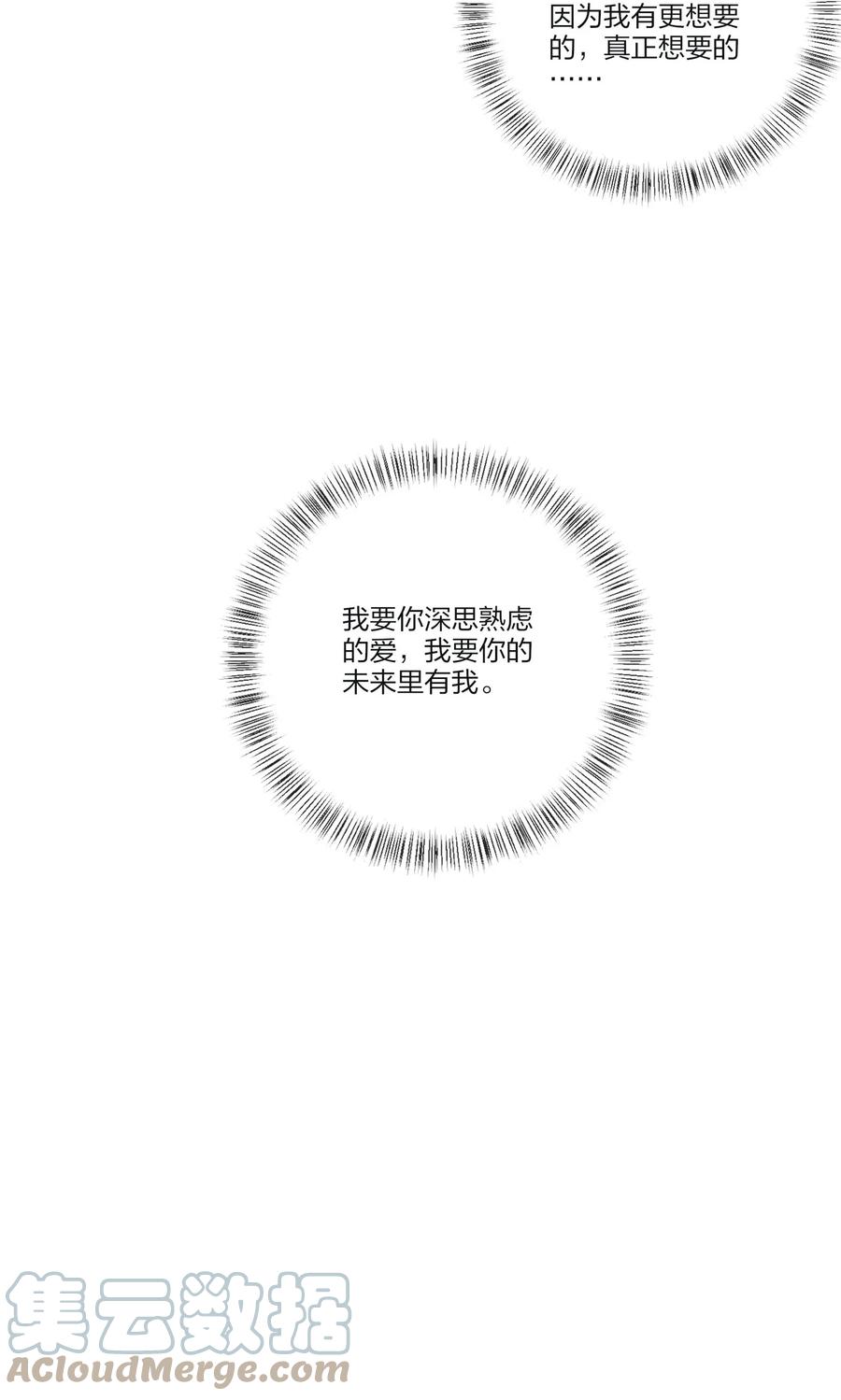 109 真正想要的42