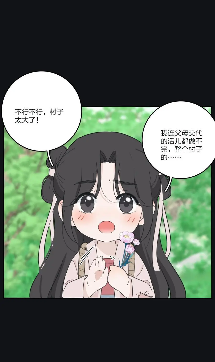 181 炙热（抽奖＋装扮上线）29