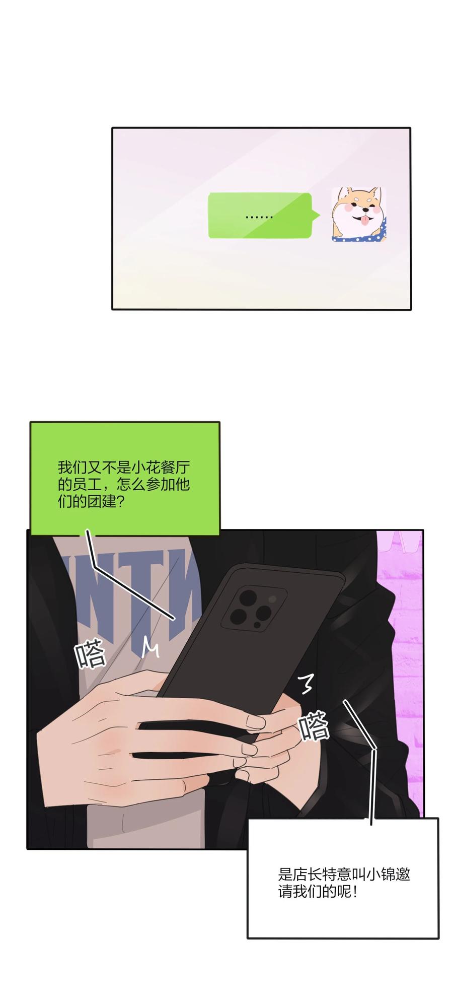 092 代餐23