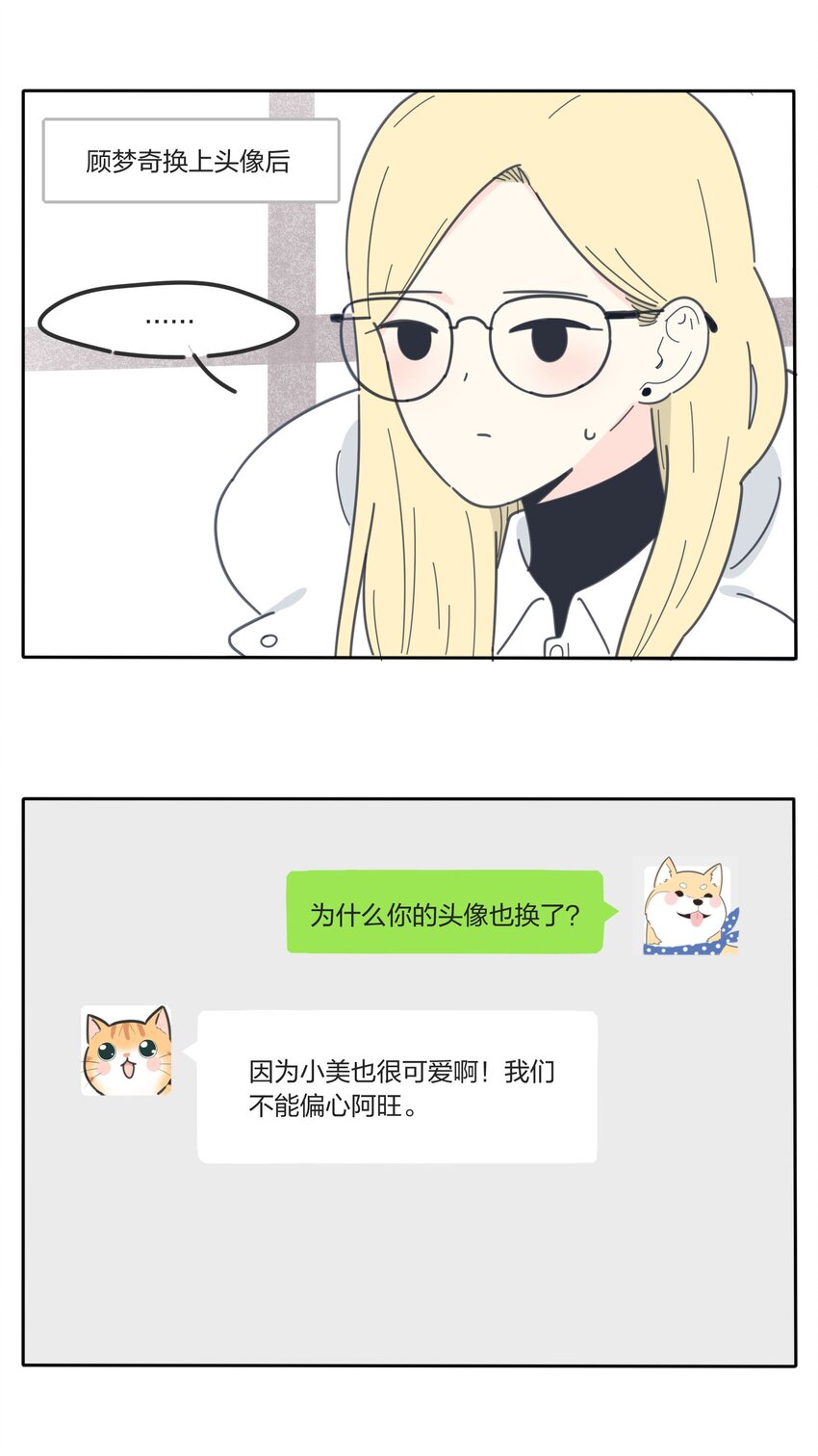 番外1 头像&amp;amp;amp;举一反三2