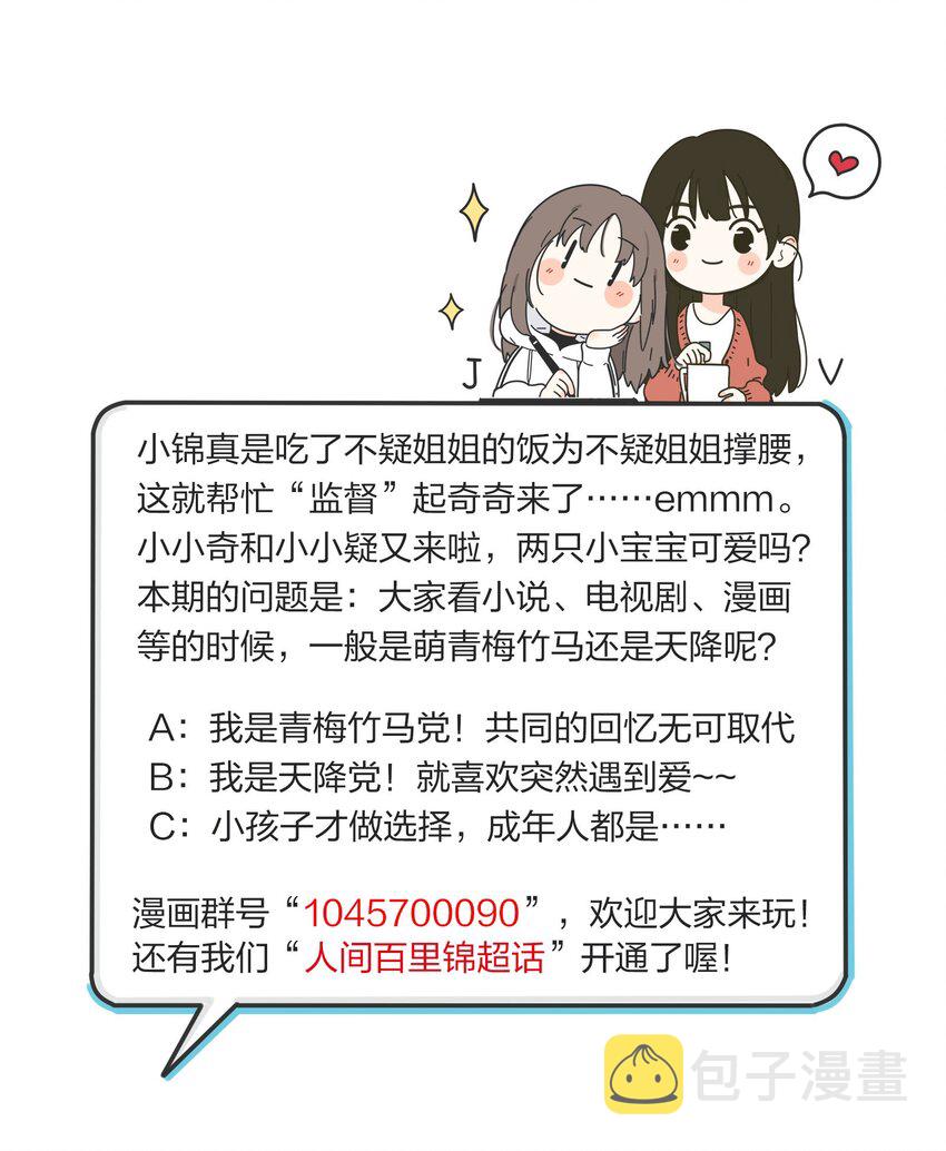 033 如果你哭了34