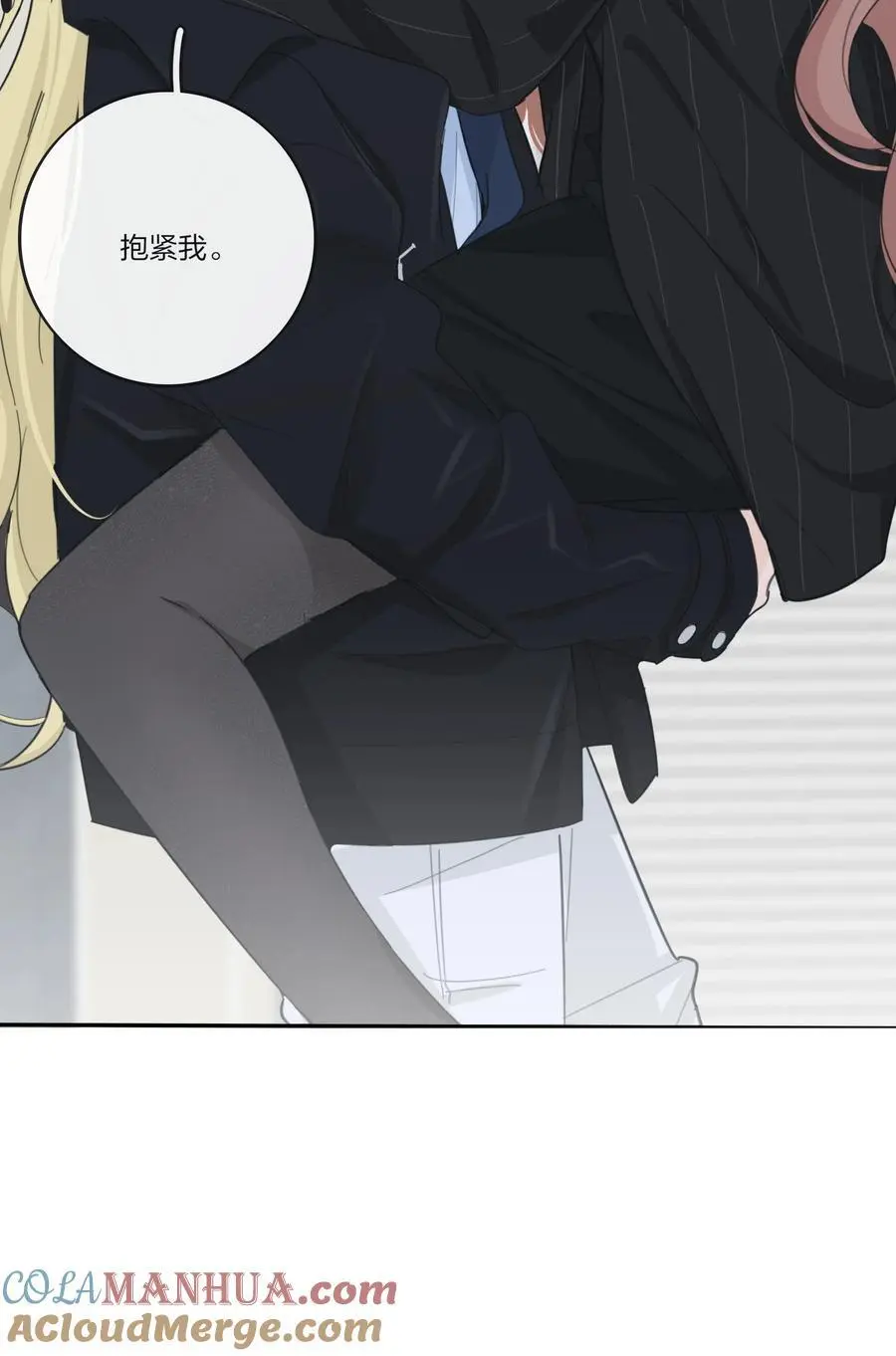 180 抱紧我42