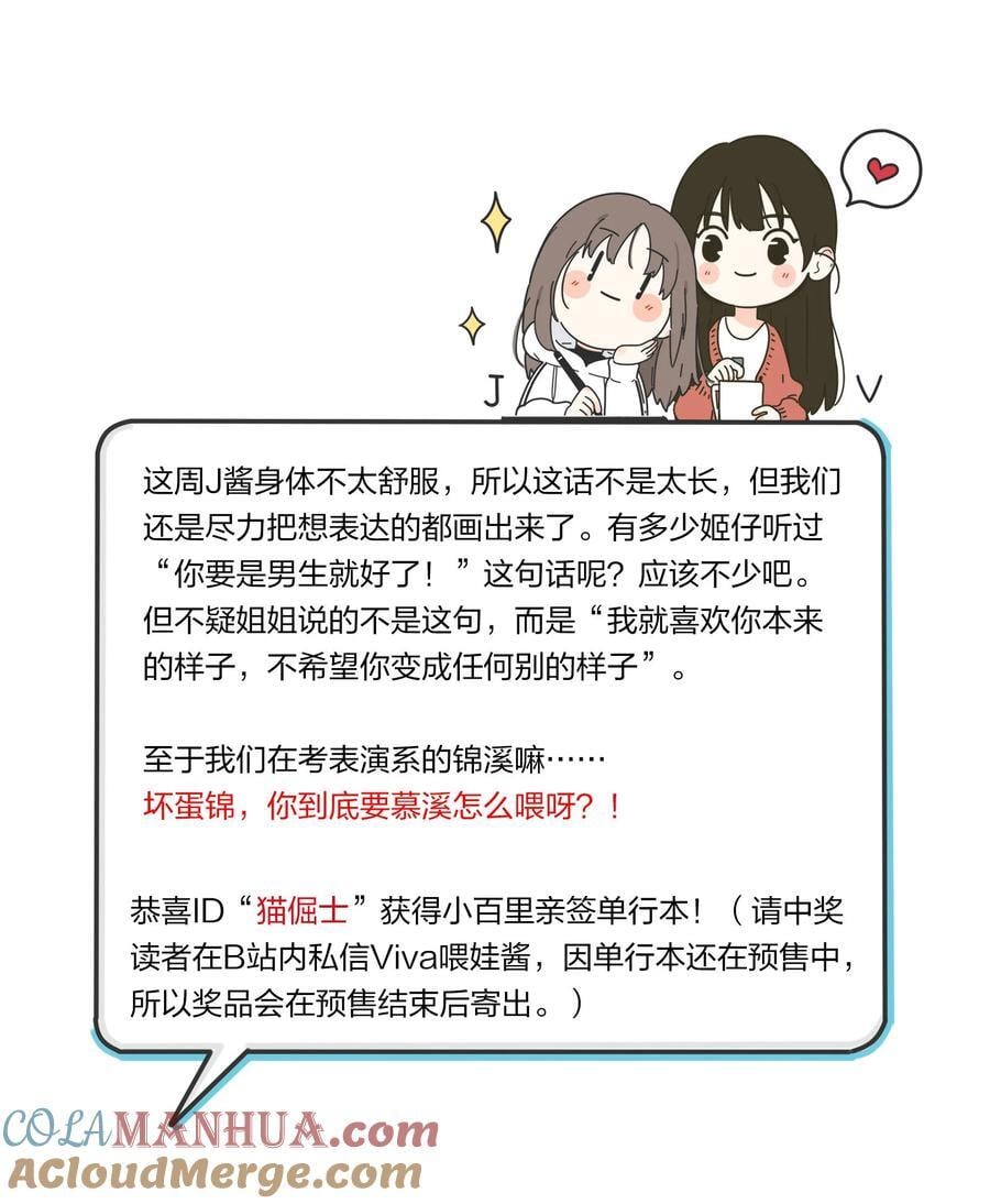 167 我只想要你36