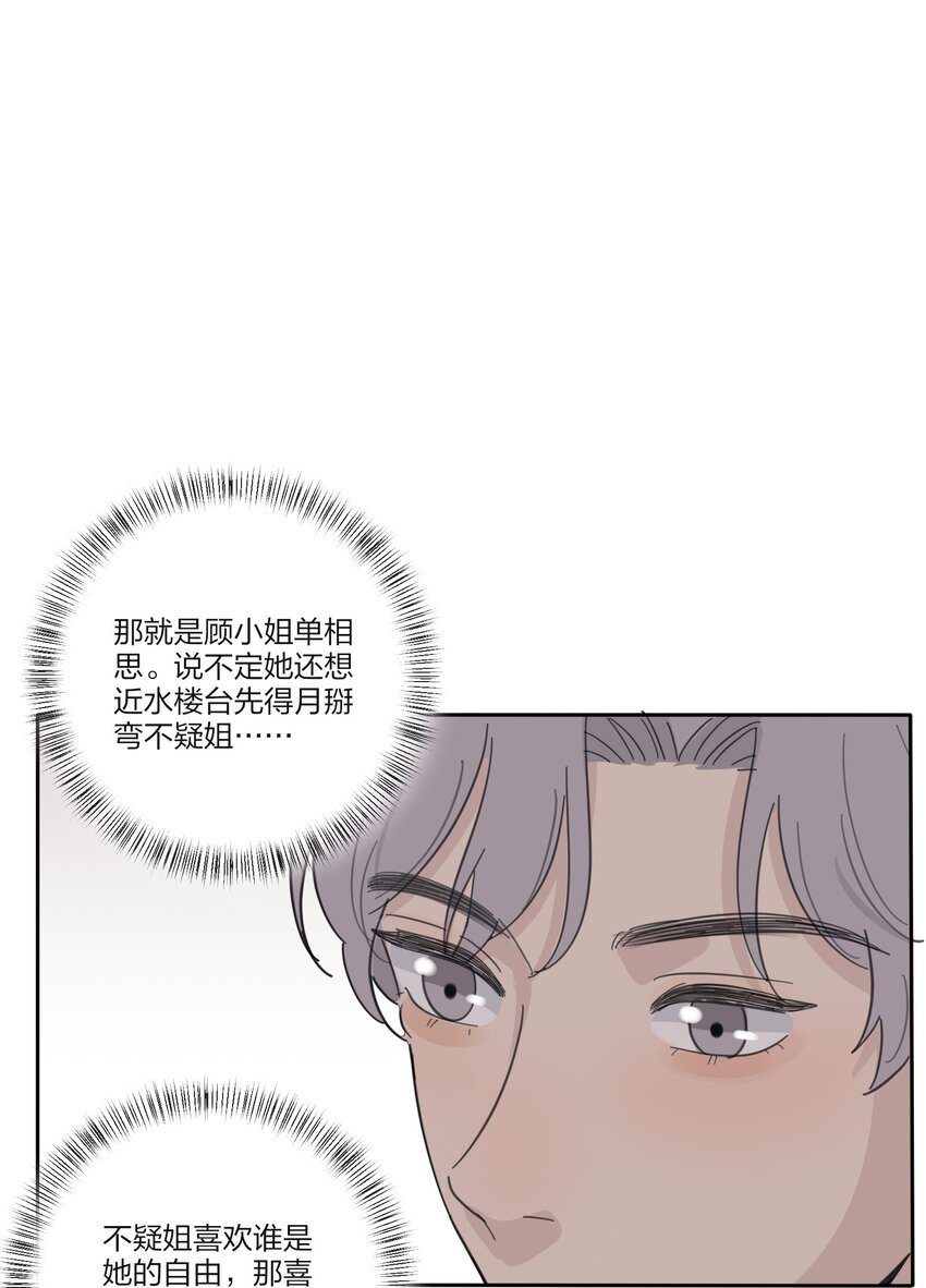 140 隐秘的爱（内含中奖名单）20
