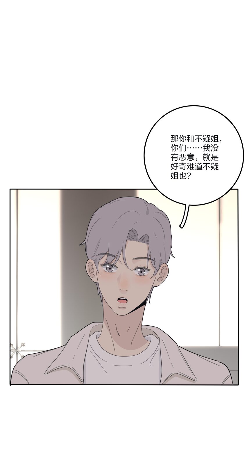 140 隐秘的爱（内含中奖名单）9