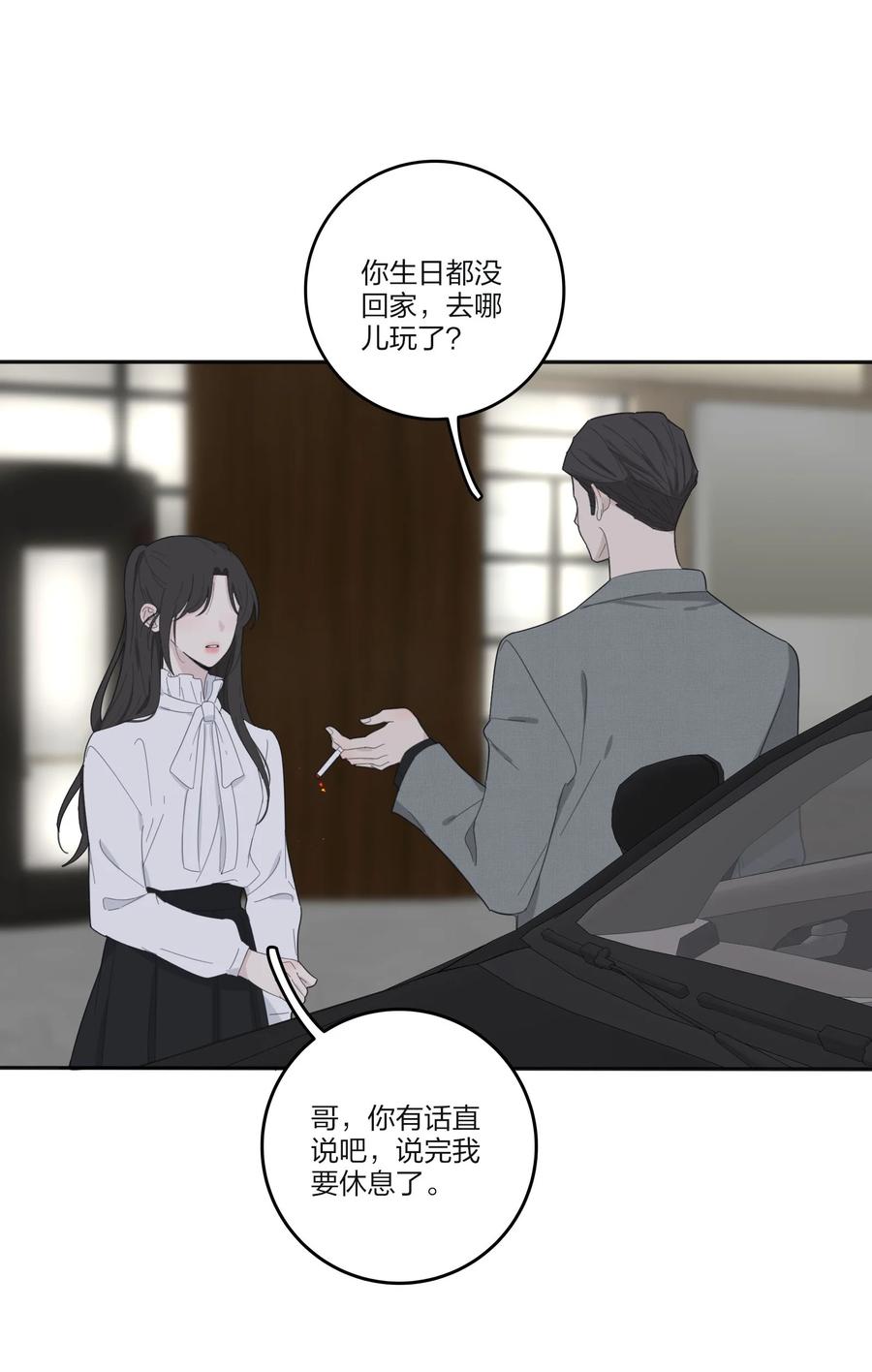 113 原来你是这种姐姐9