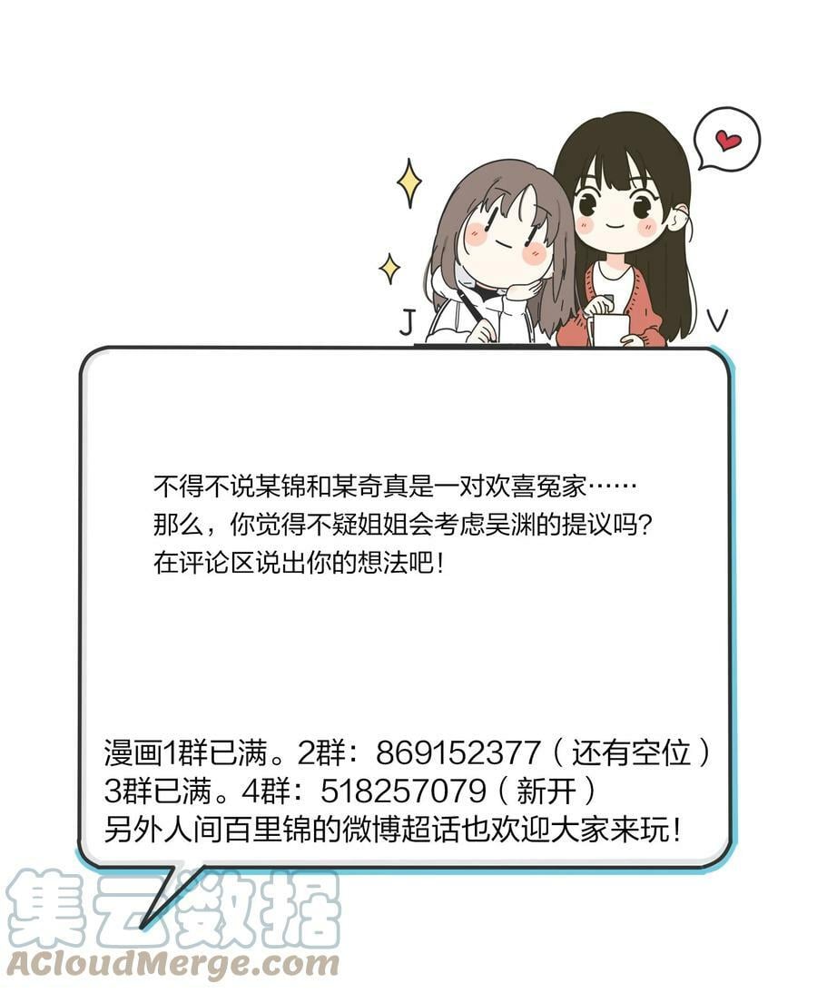 151 假装情侣40