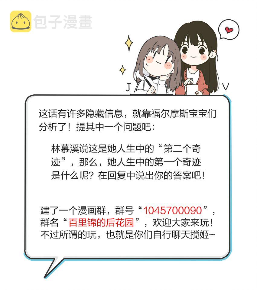 011 第二个奇迹30