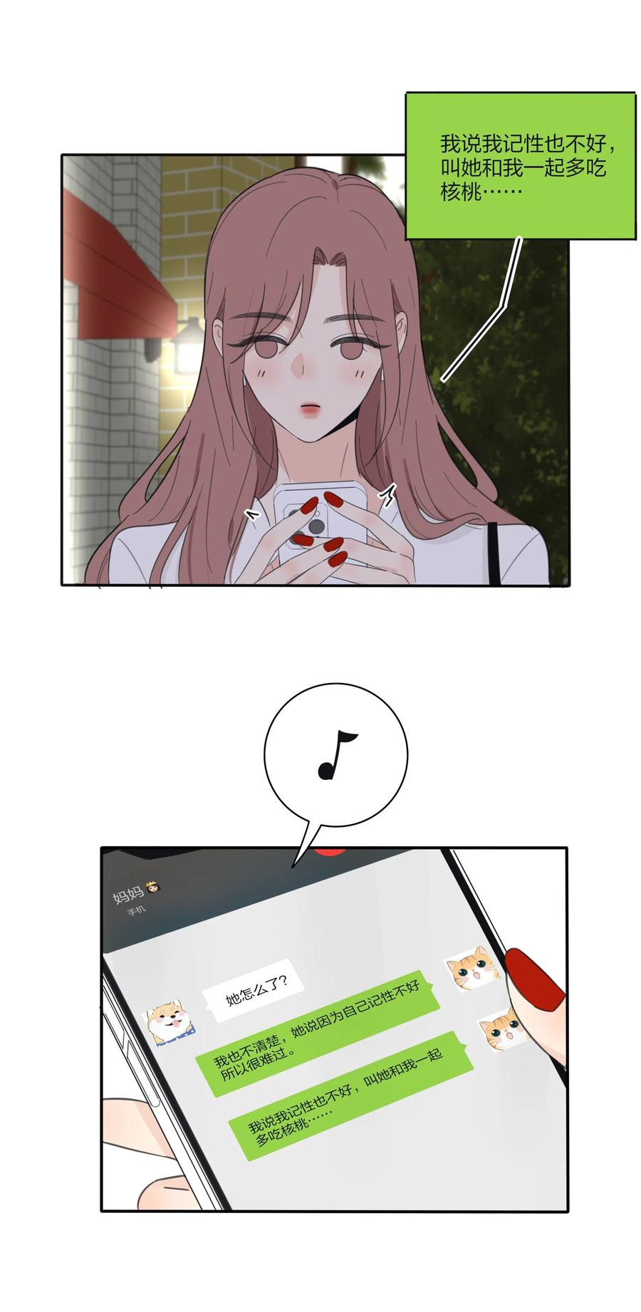 114 说不出口11