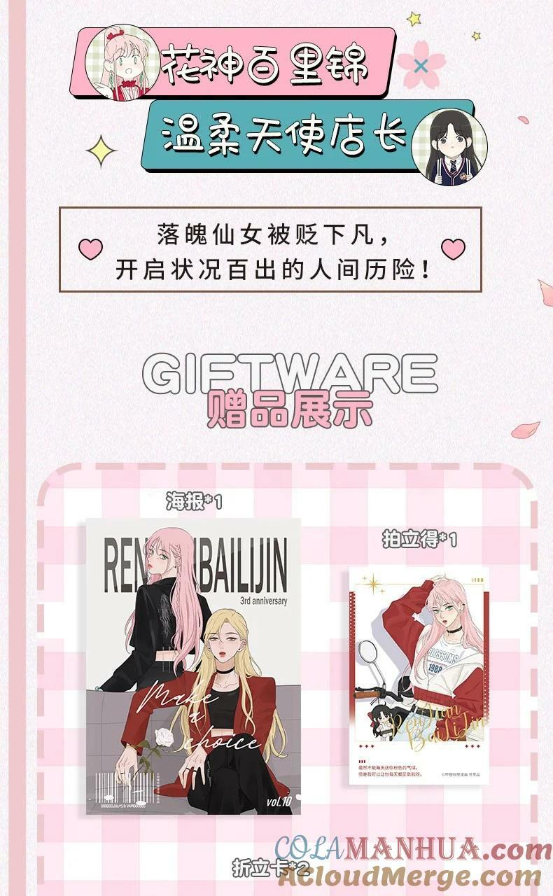 164 就现在吧（要出单行本了！）51