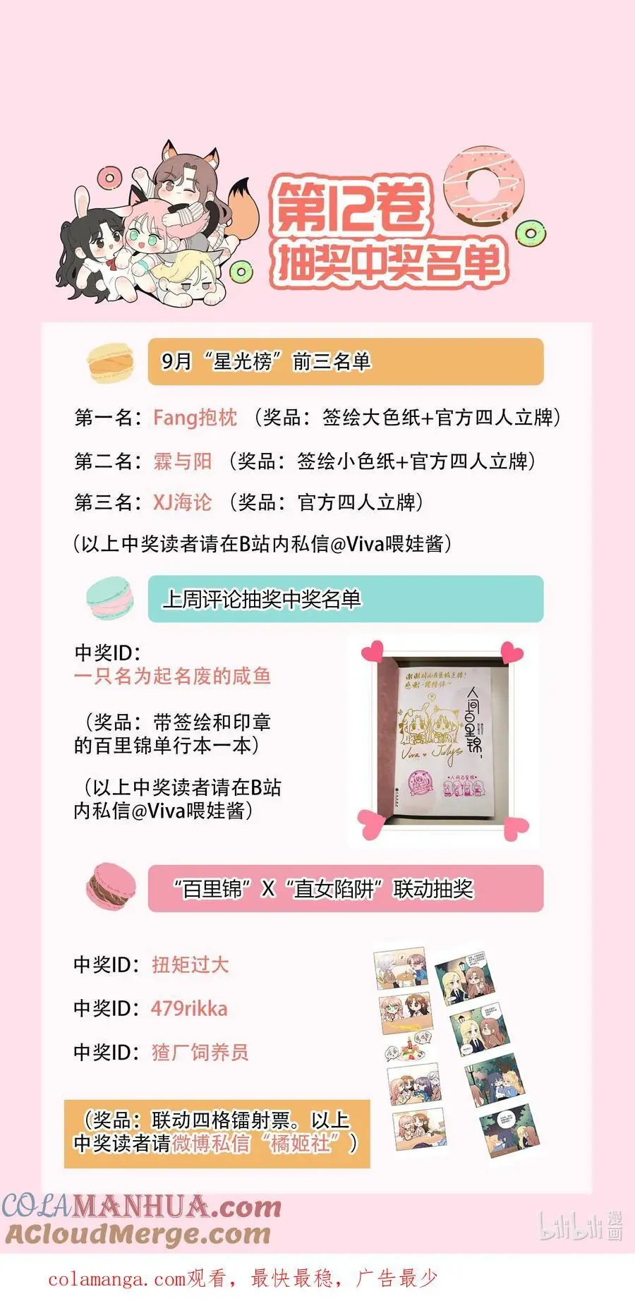 176 爆发（含中奖名单）45