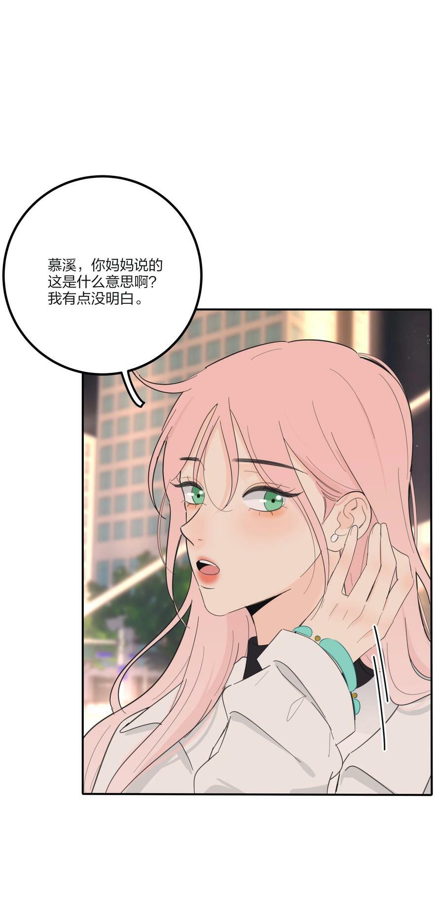 159 谁都不许欺负慕溪37