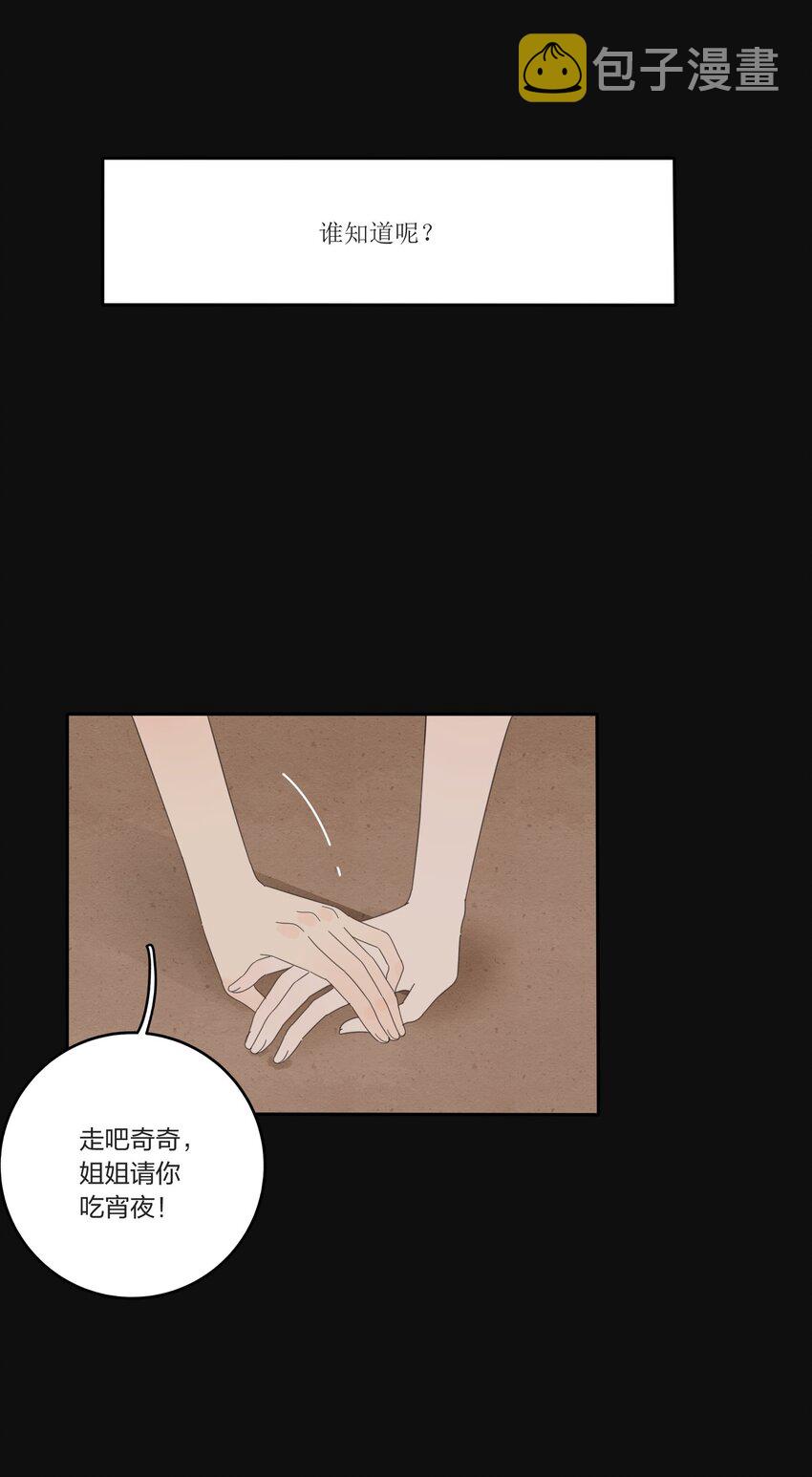 029 说谎（下）17